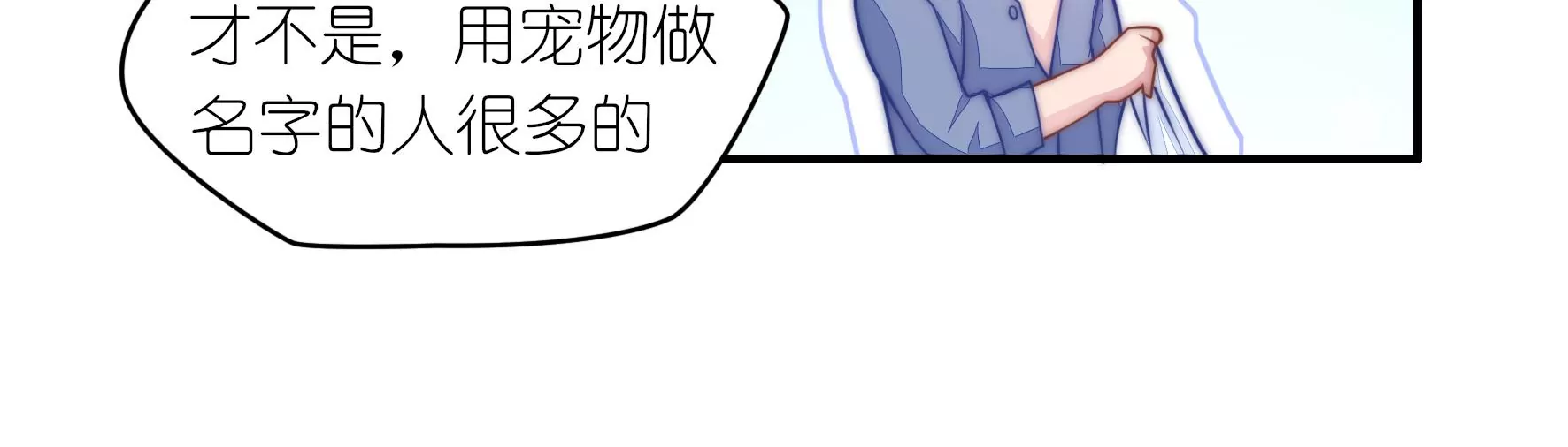 第43话 哈先生-第45话