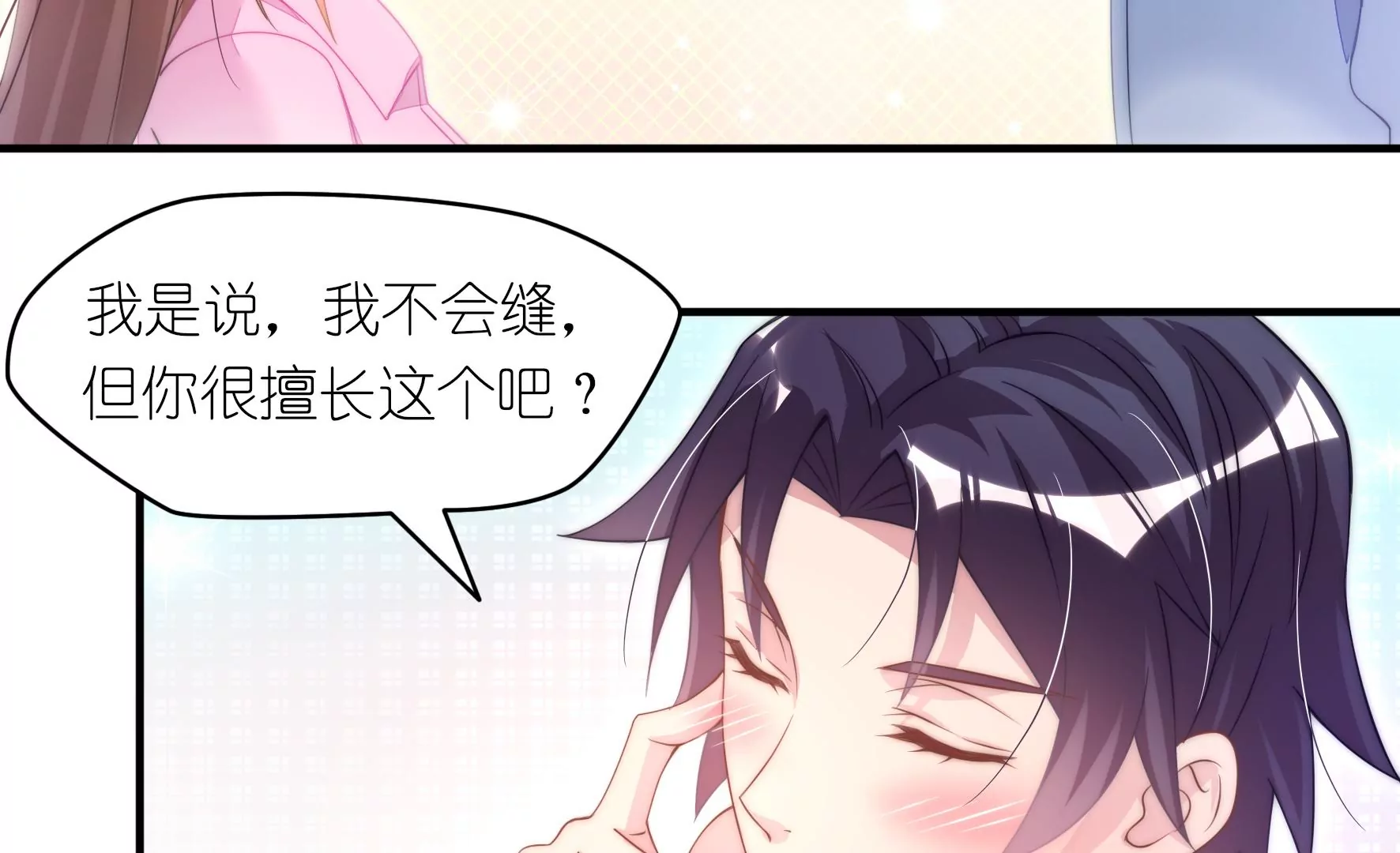 第45话 留下的理由(1/2)-第47话