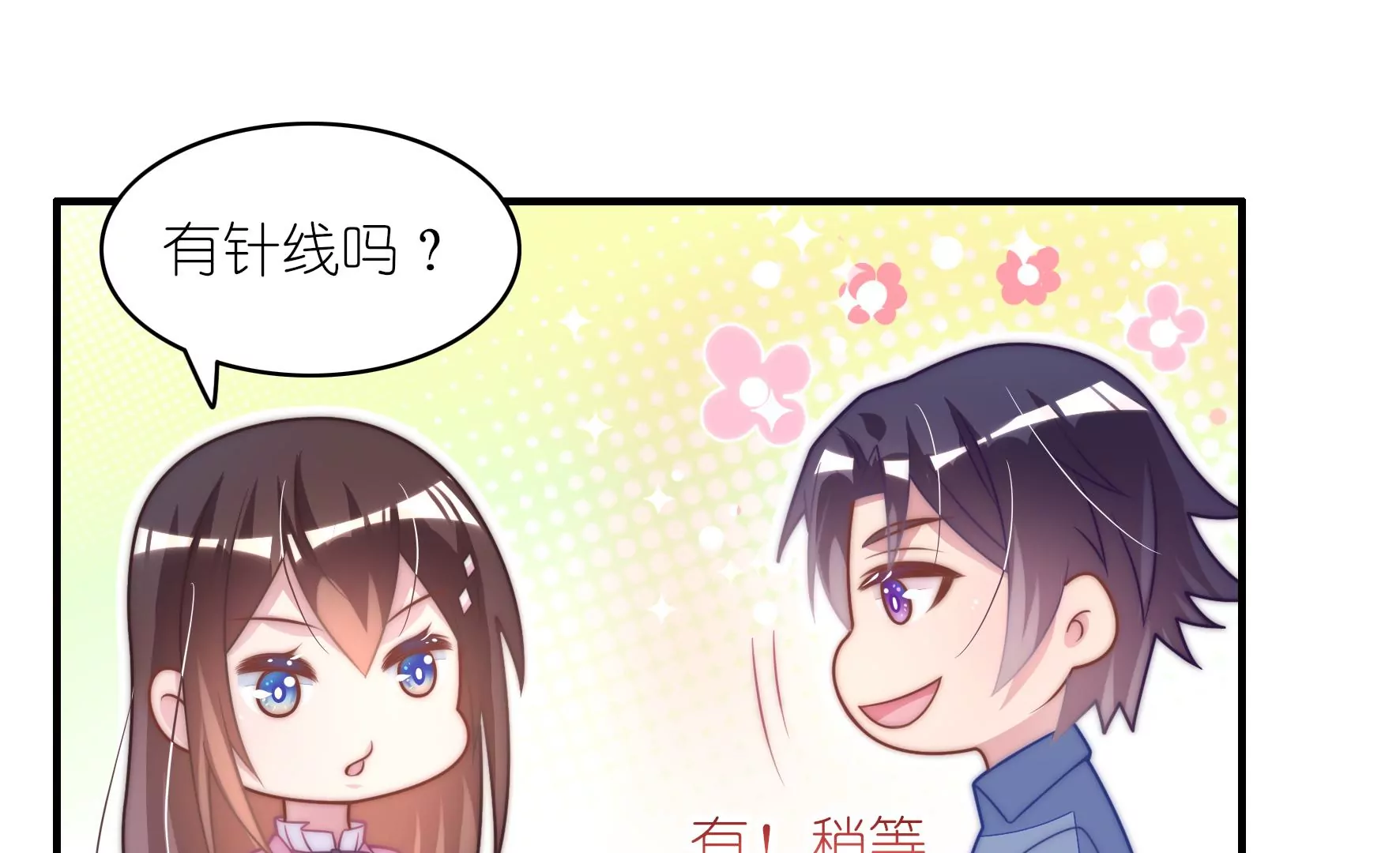 第45话 留下的理由(1/2)-第47话