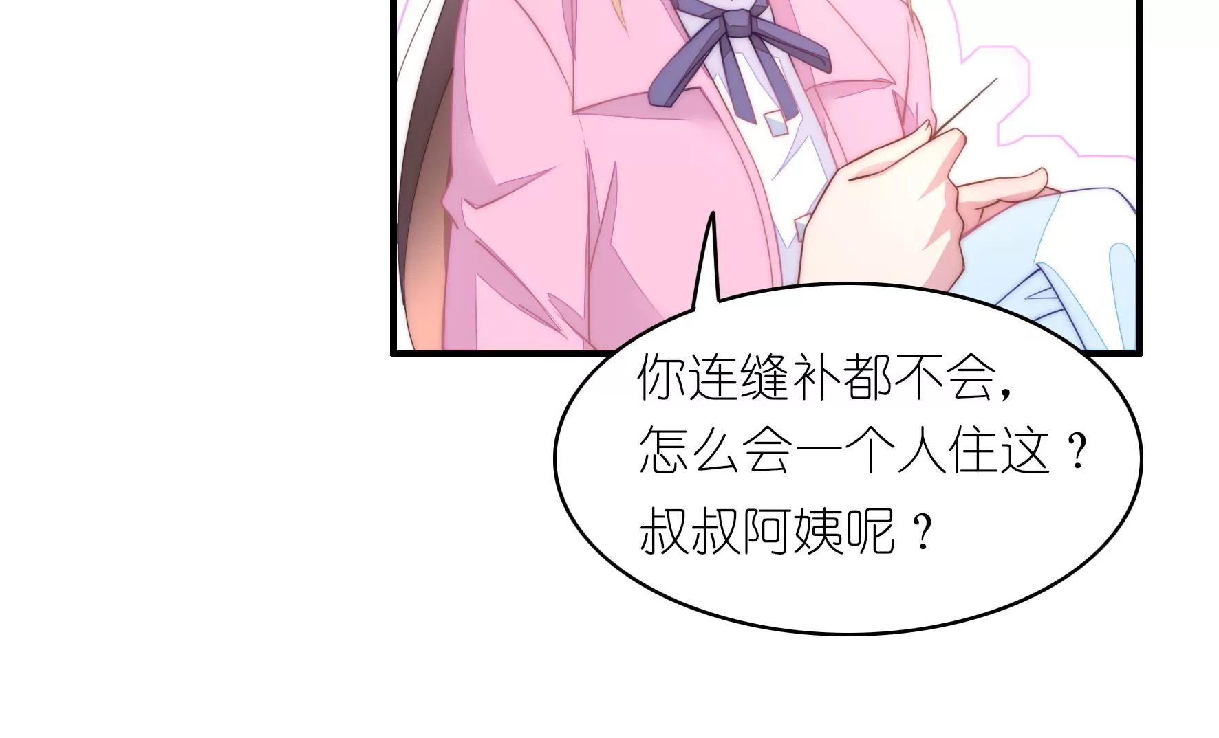 第45话 留下的理由(1/2)-第47话