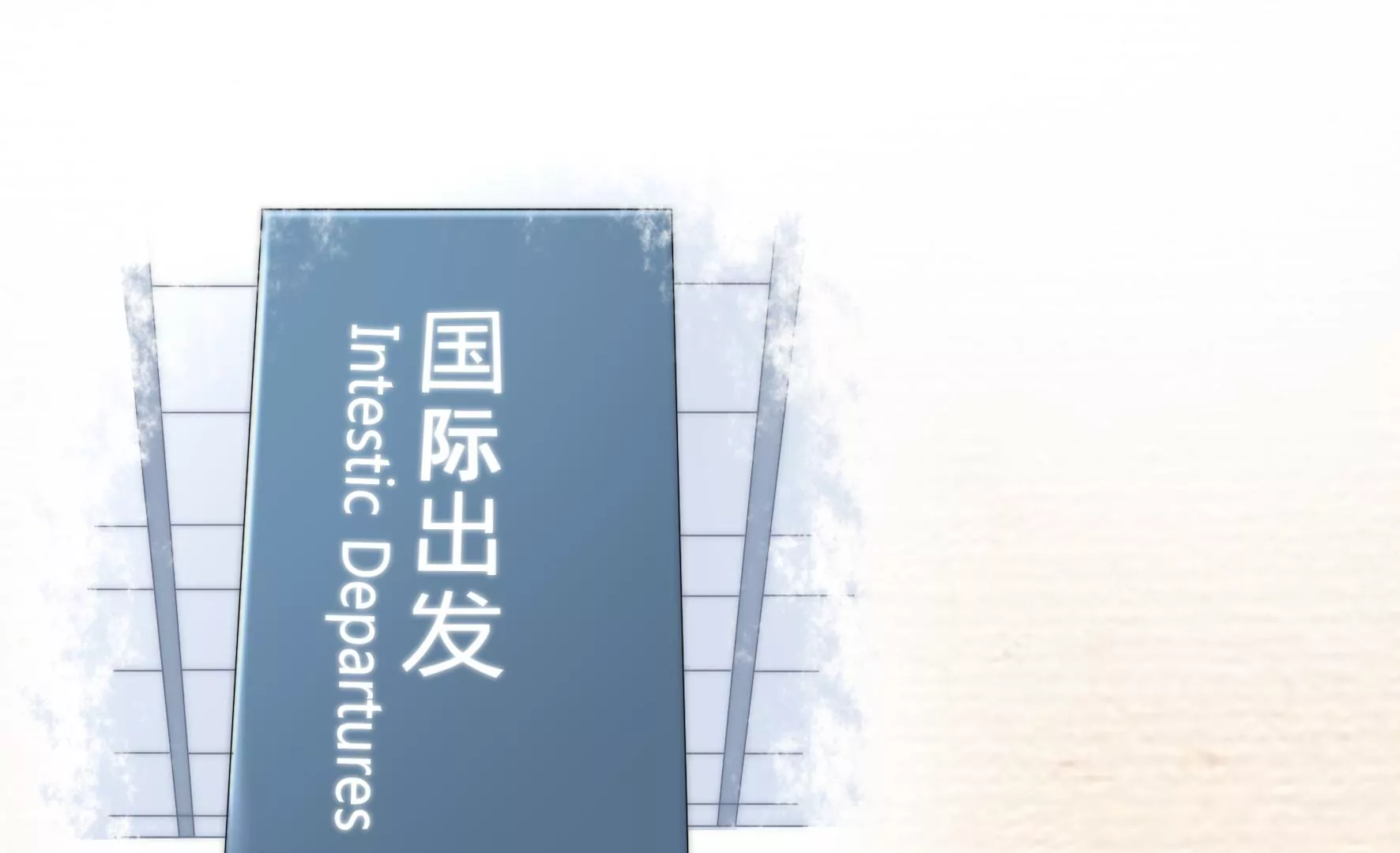 第45话 留下的理由(1/2)-第47话