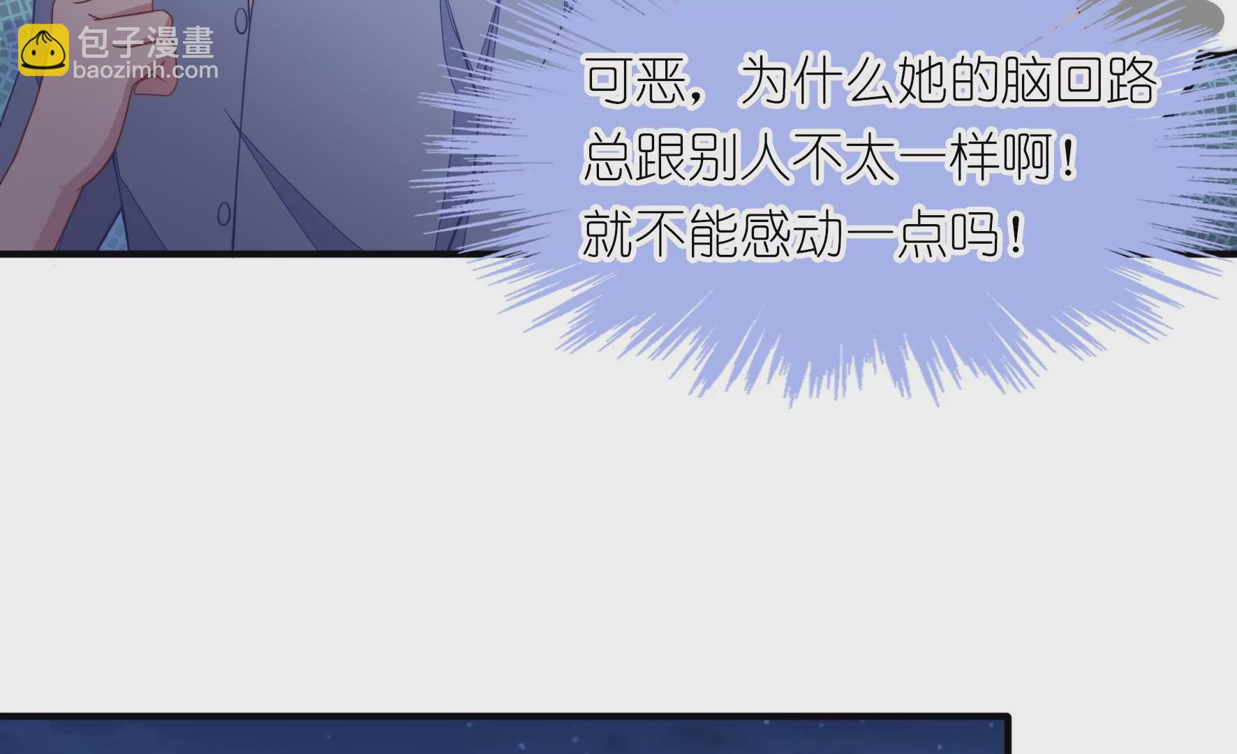 第47话 不敢触碰的橡皮糖(1/2)-第49话