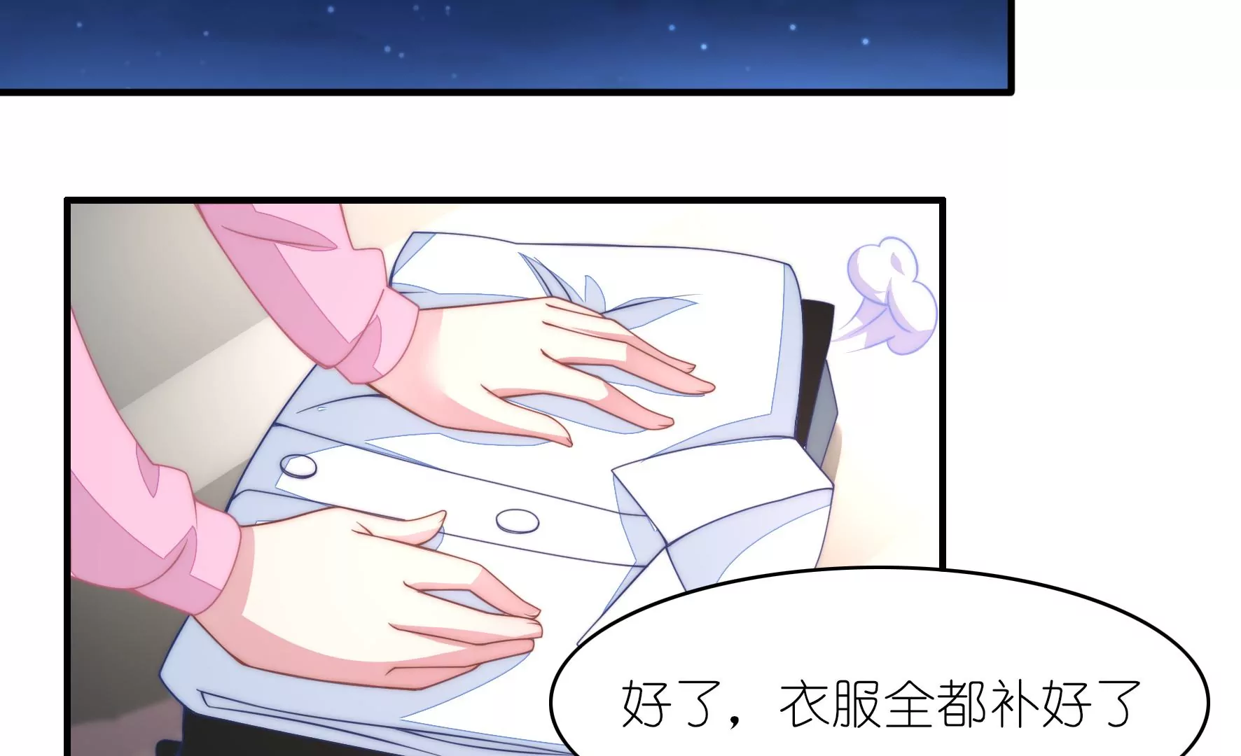 第47话 不敢触碰的橡皮糖(1/2)-第49话
