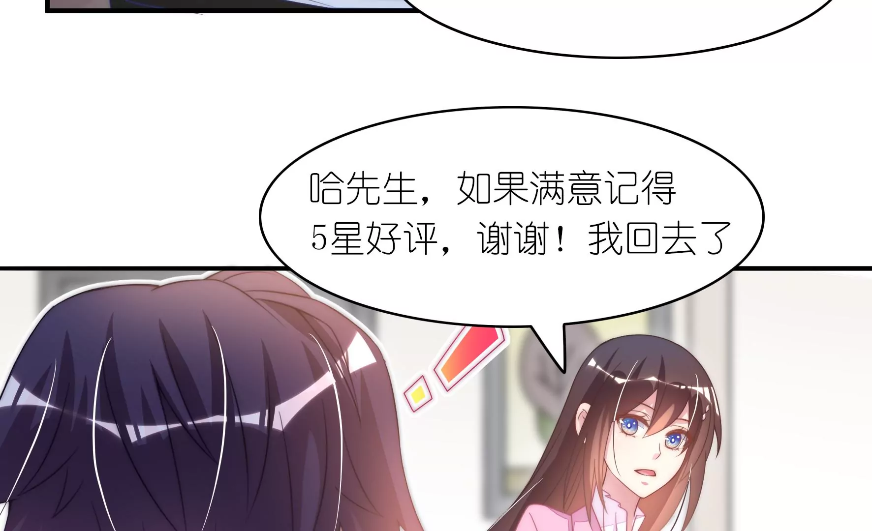 第47话 不敢触碰的橡皮糖(1/2)-第49话