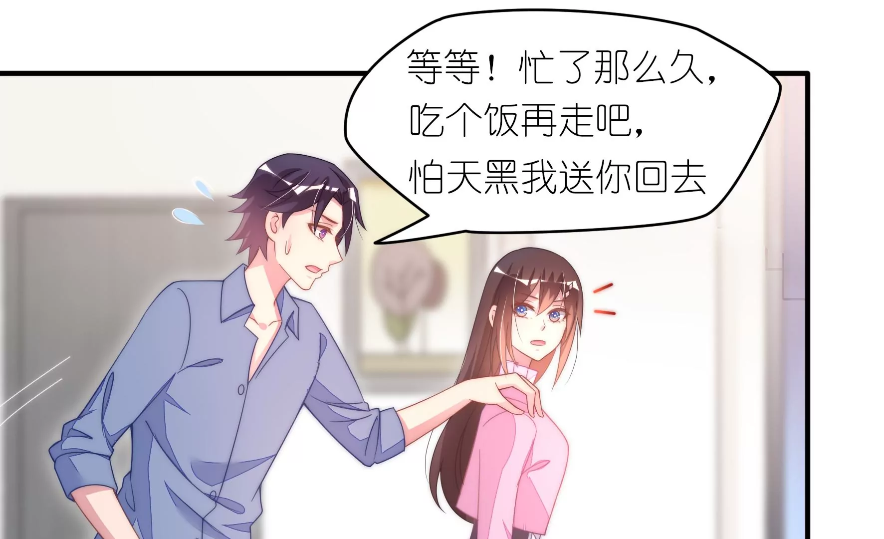 第47话 不敢触碰的橡皮糖(1/2)-第49话