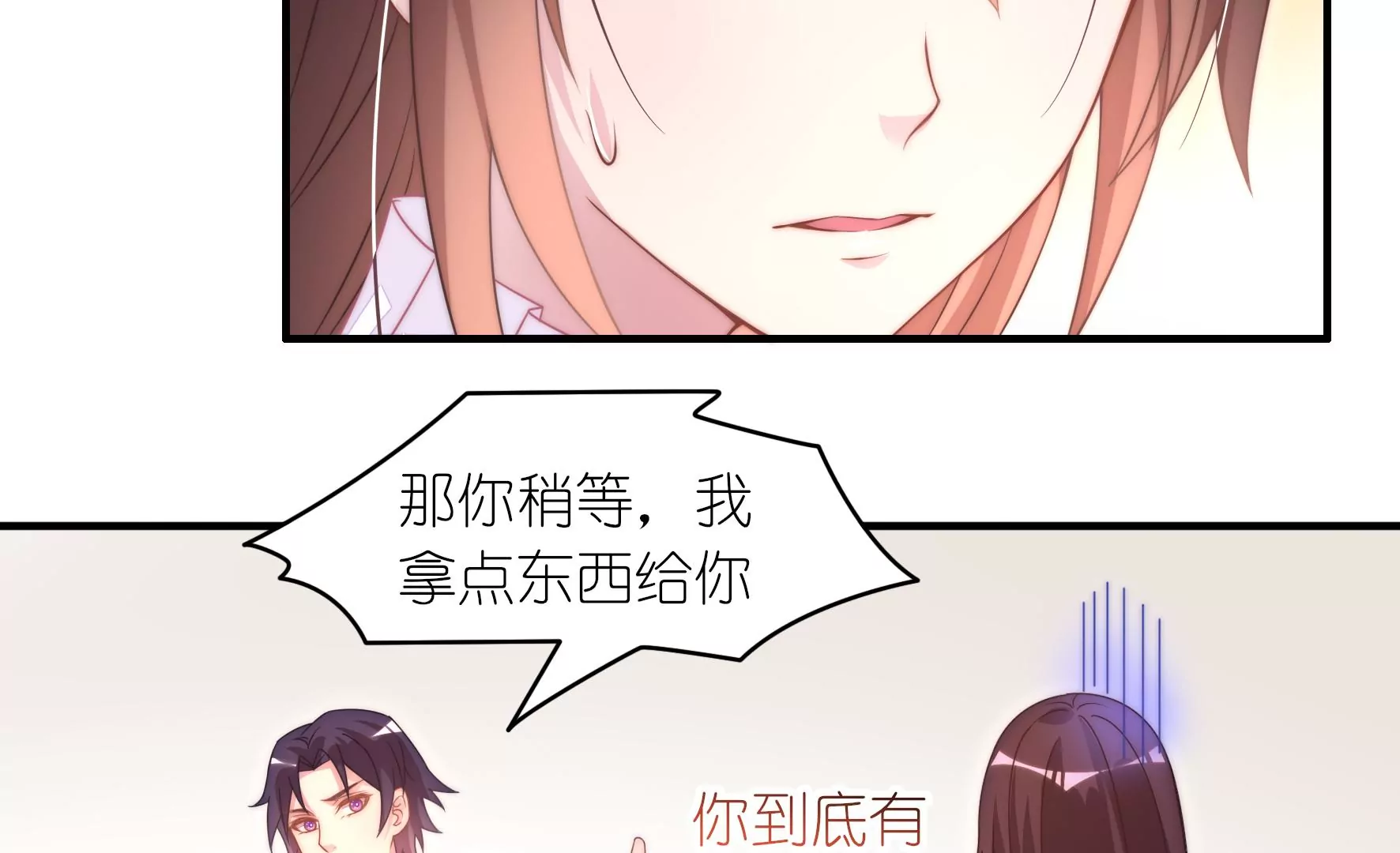 第47话 不敢触碰的橡皮糖(1/2)-第49话