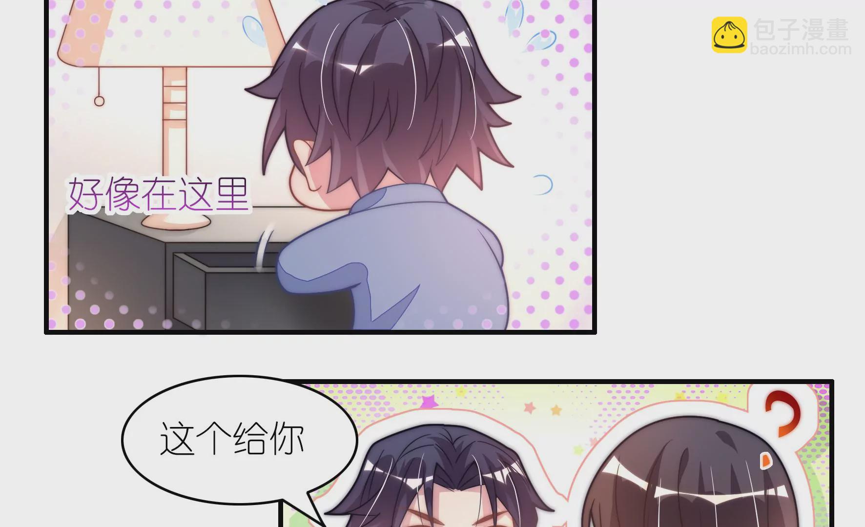 第47话 不敢触碰的橡皮糖(1/2)-第49话