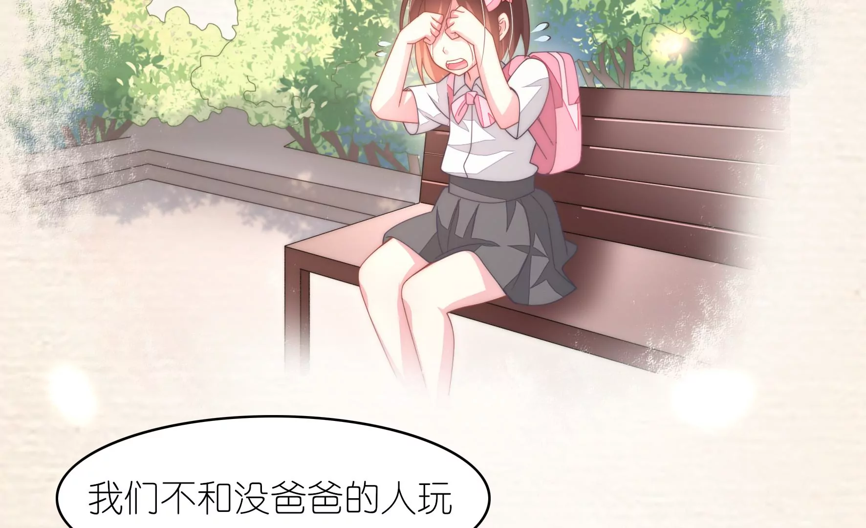 第47话 不敢触碰的橡皮糖(1/2)-第49话