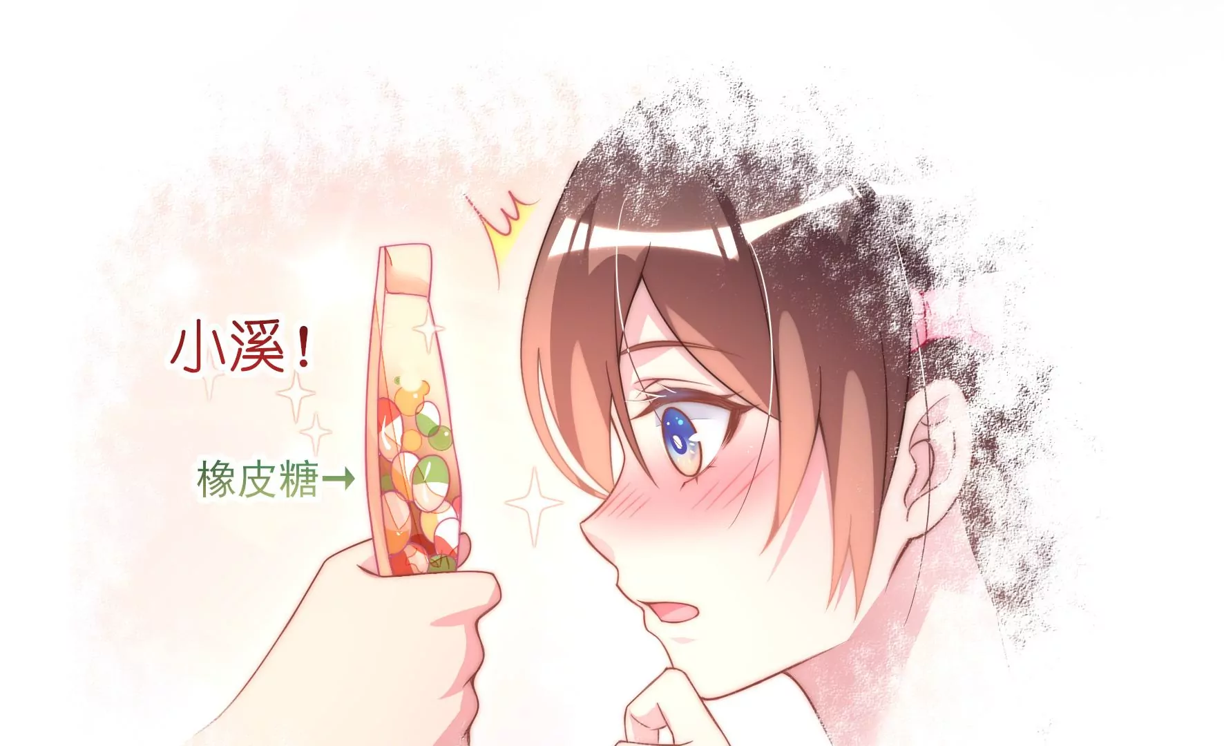 第47话 不敢触碰的橡皮糖(1/2)-第49话