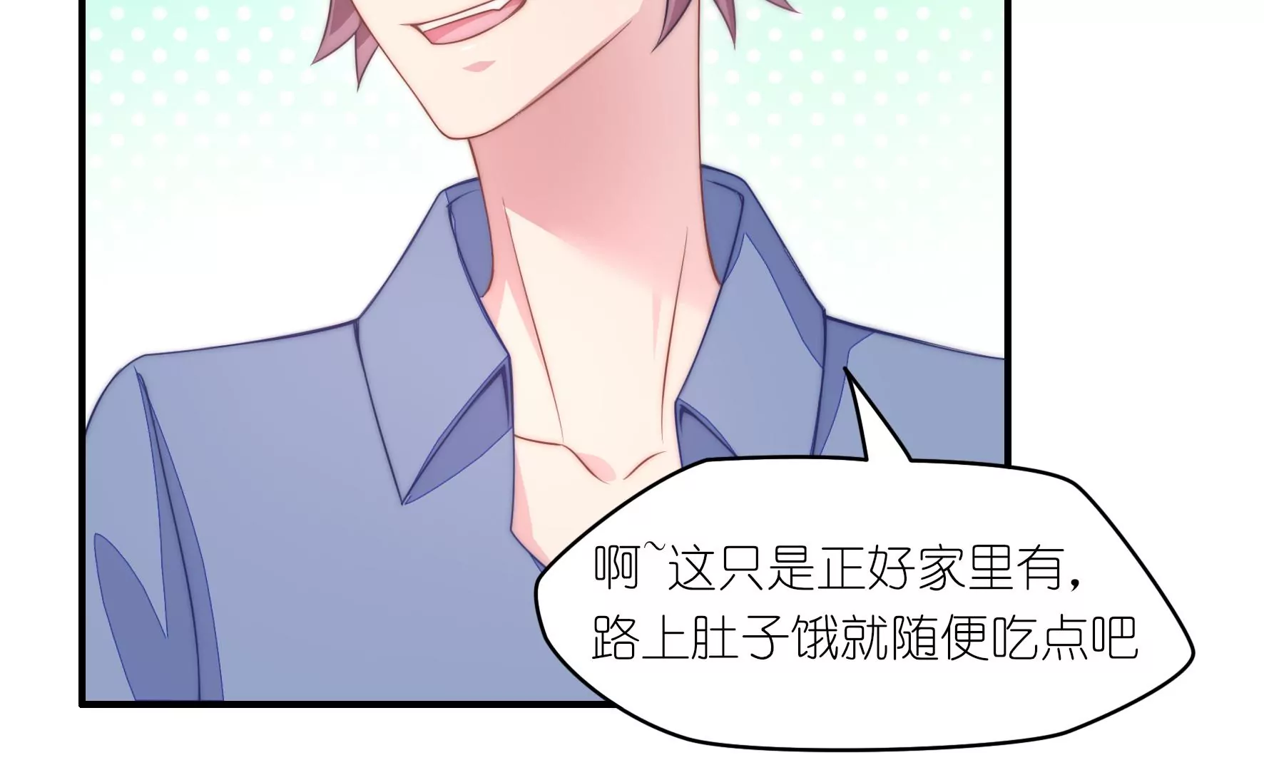 第47话 不敢触碰的橡皮糖(1/2)-第49话