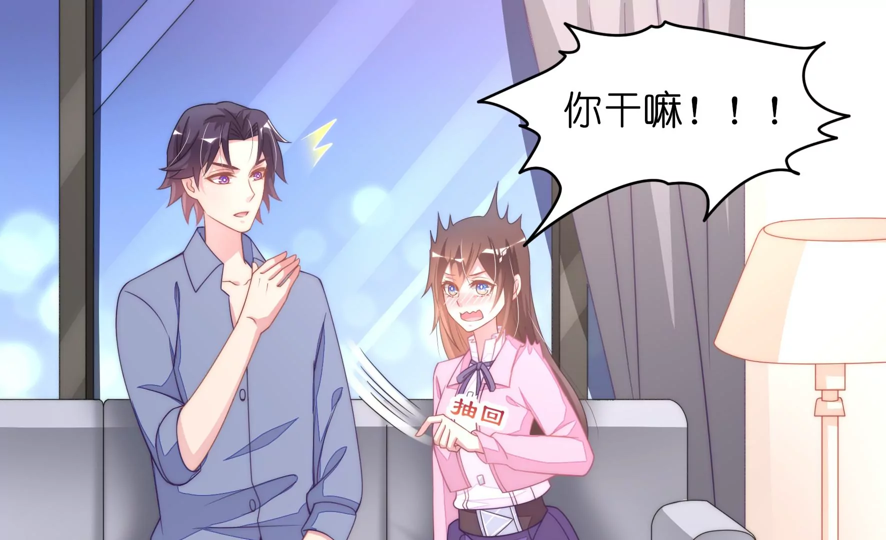 第47话 不敢触碰的橡皮糖(1/2)-第49话