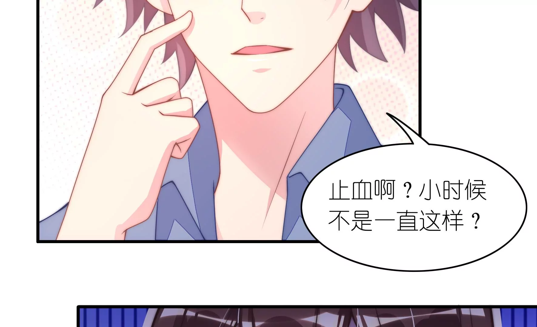 第47话 不敢触碰的橡皮糖(1/2)-第49话