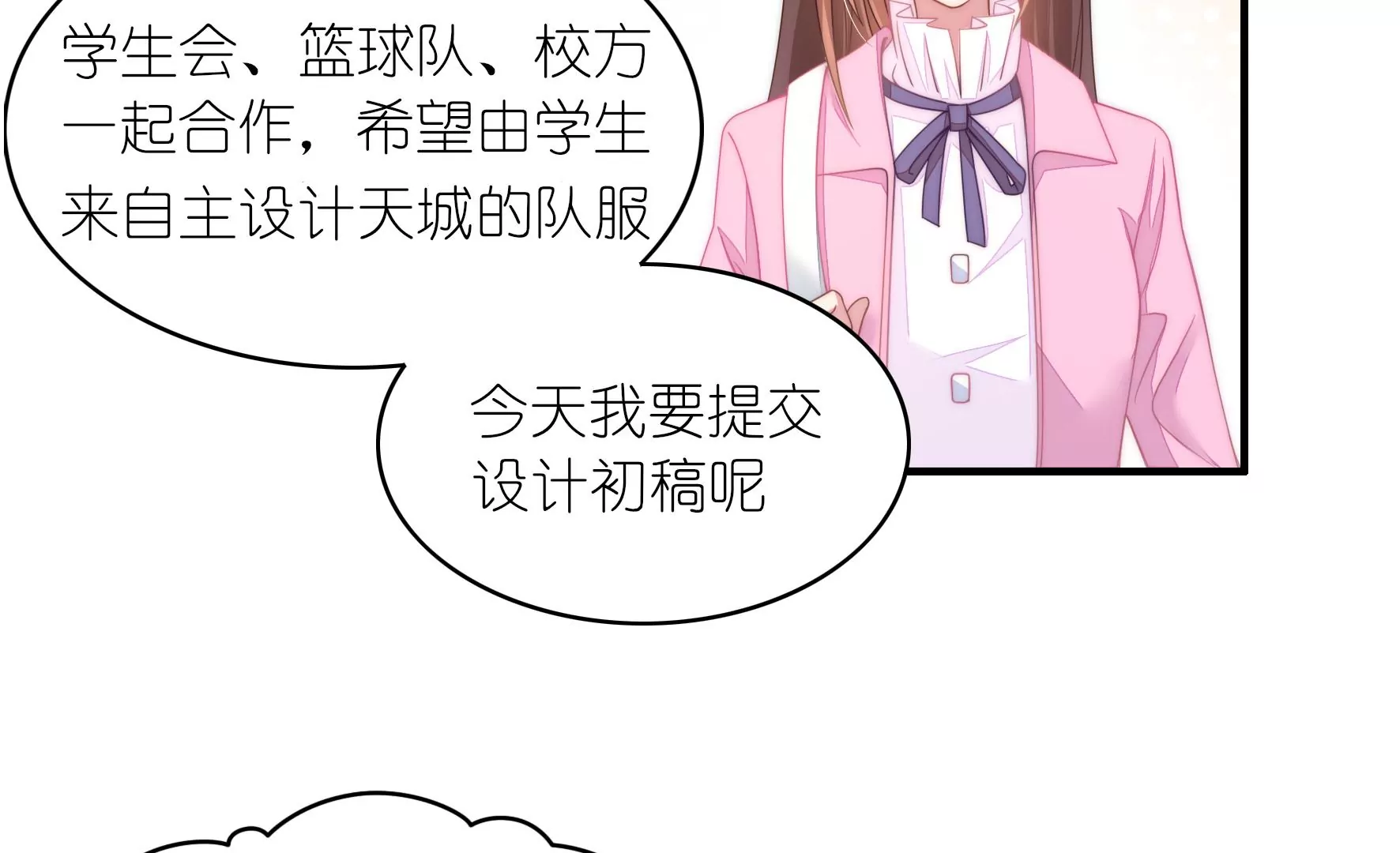 第49话 飞在空中的奖学金-第51话