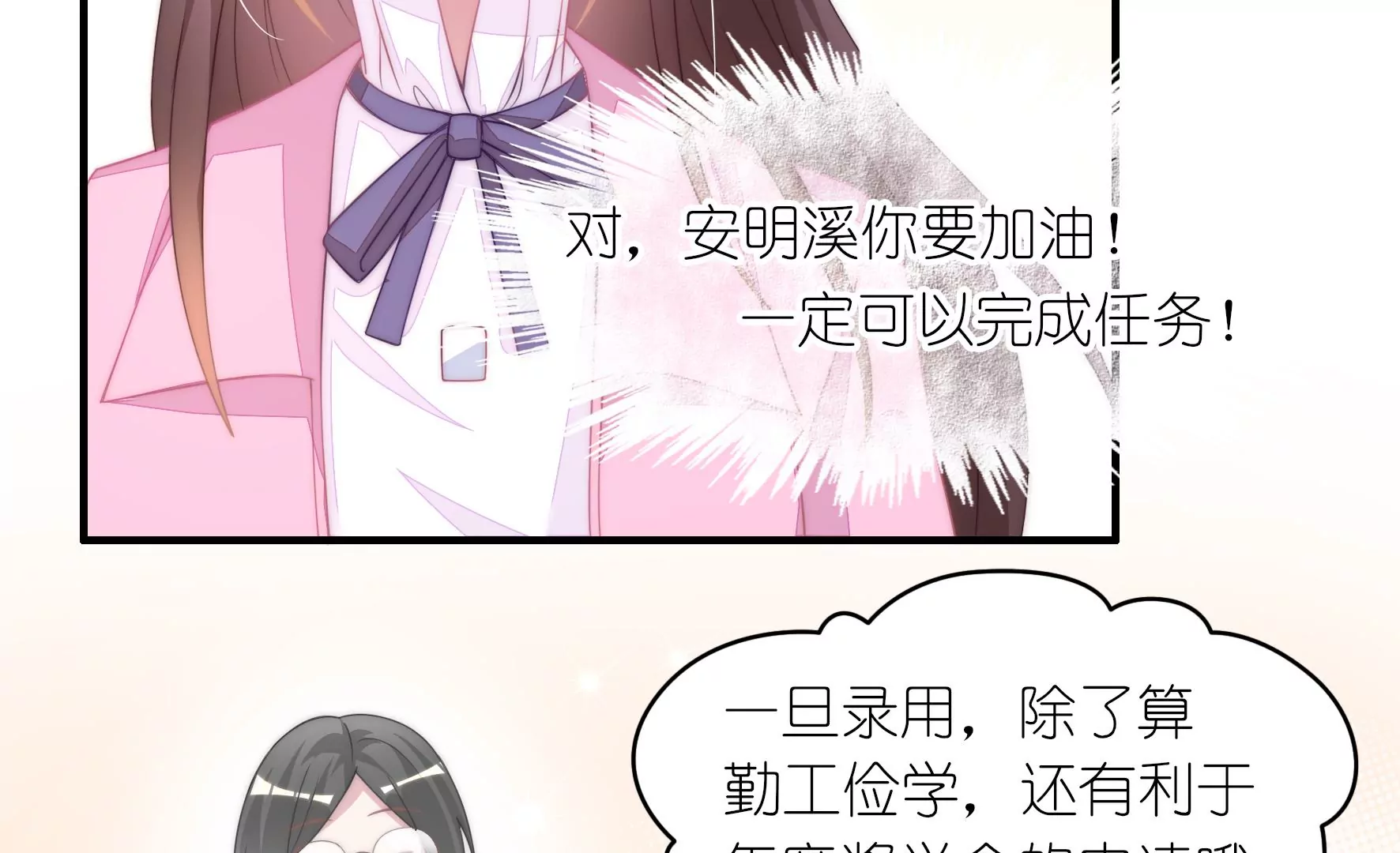 第49话 飞在空中的奖学金-第51话