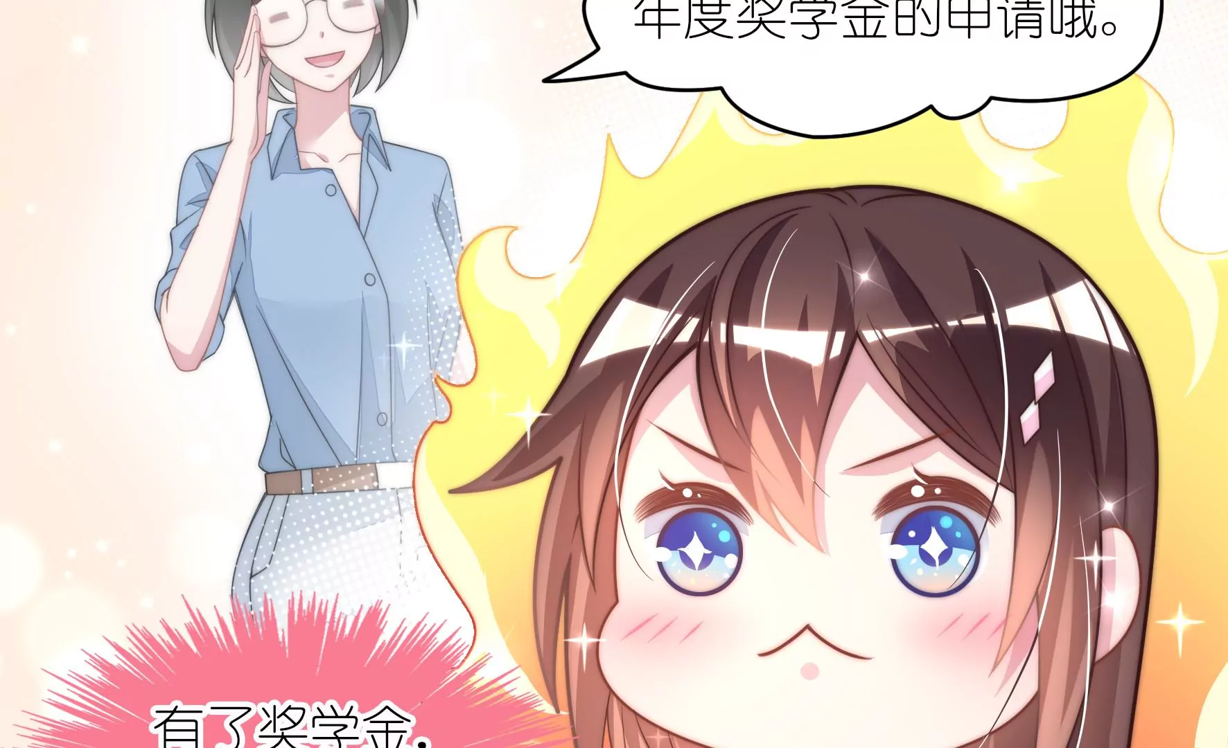 第49话 飞在空中的奖学金-第51话