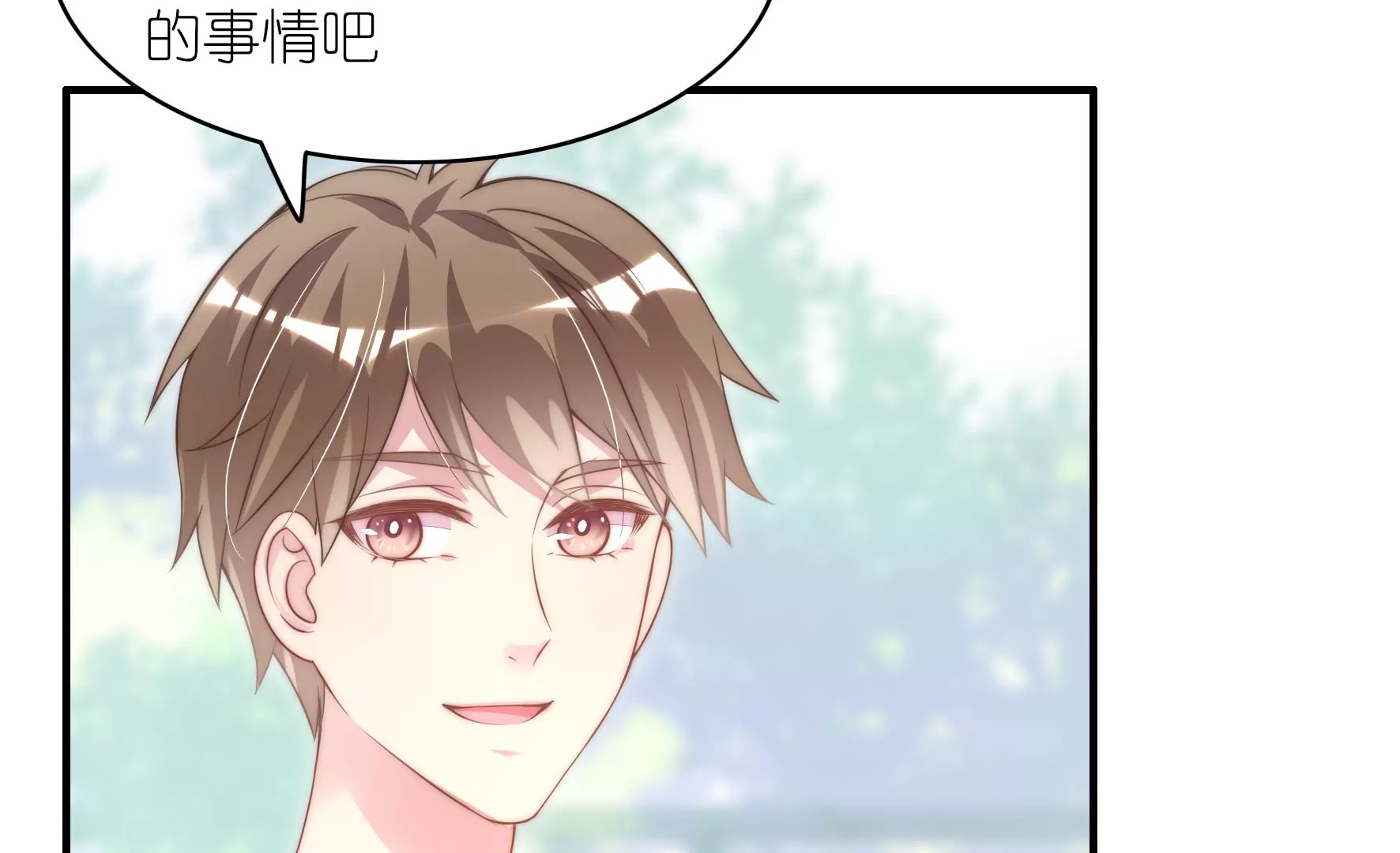 第49话 飞在空中的奖学金-第51话