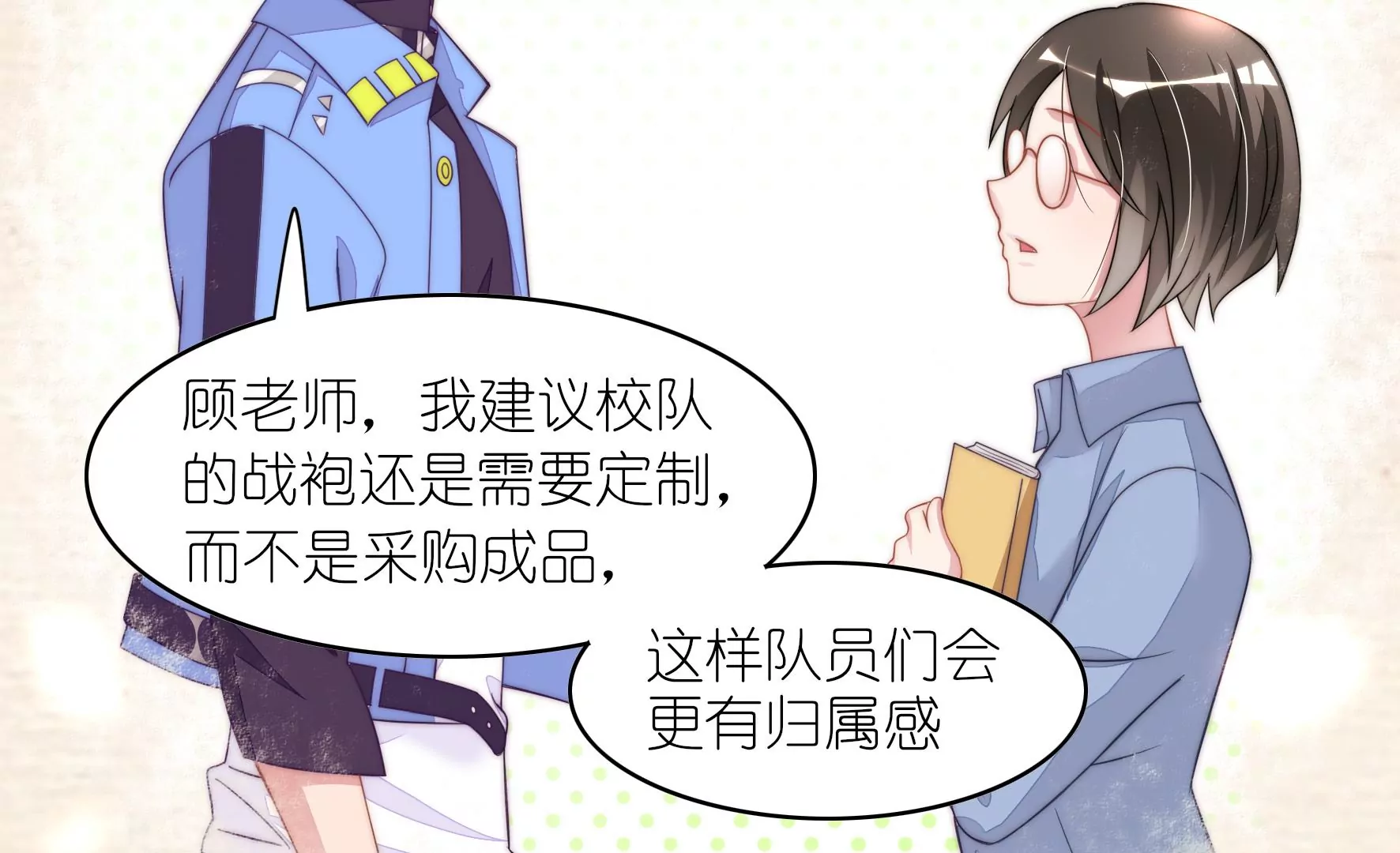 第49话 飞在空中的奖学金-第51话