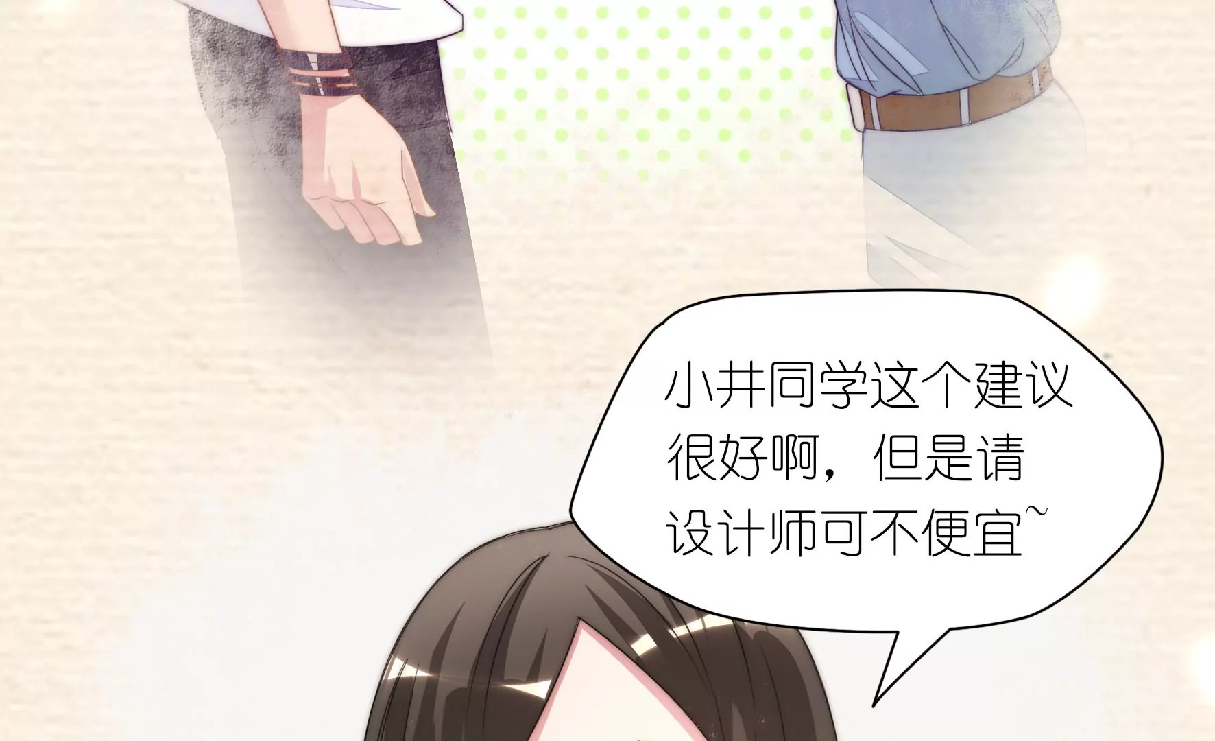 第49话 飞在空中的奖学金-第51话