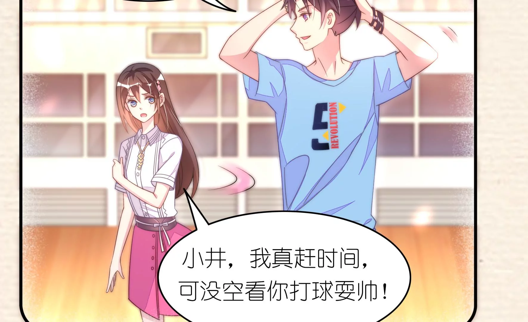 第51话 你是我的灵感(1/2)-第53话