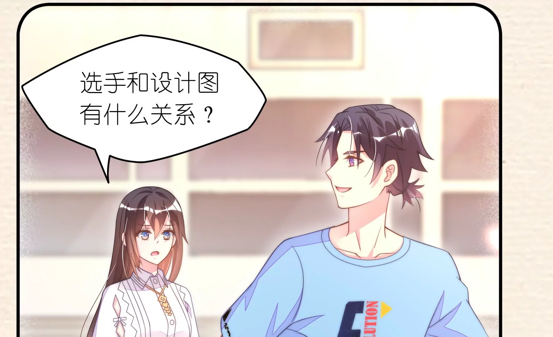 第51话 你是我的灵感(1/2)-第53话