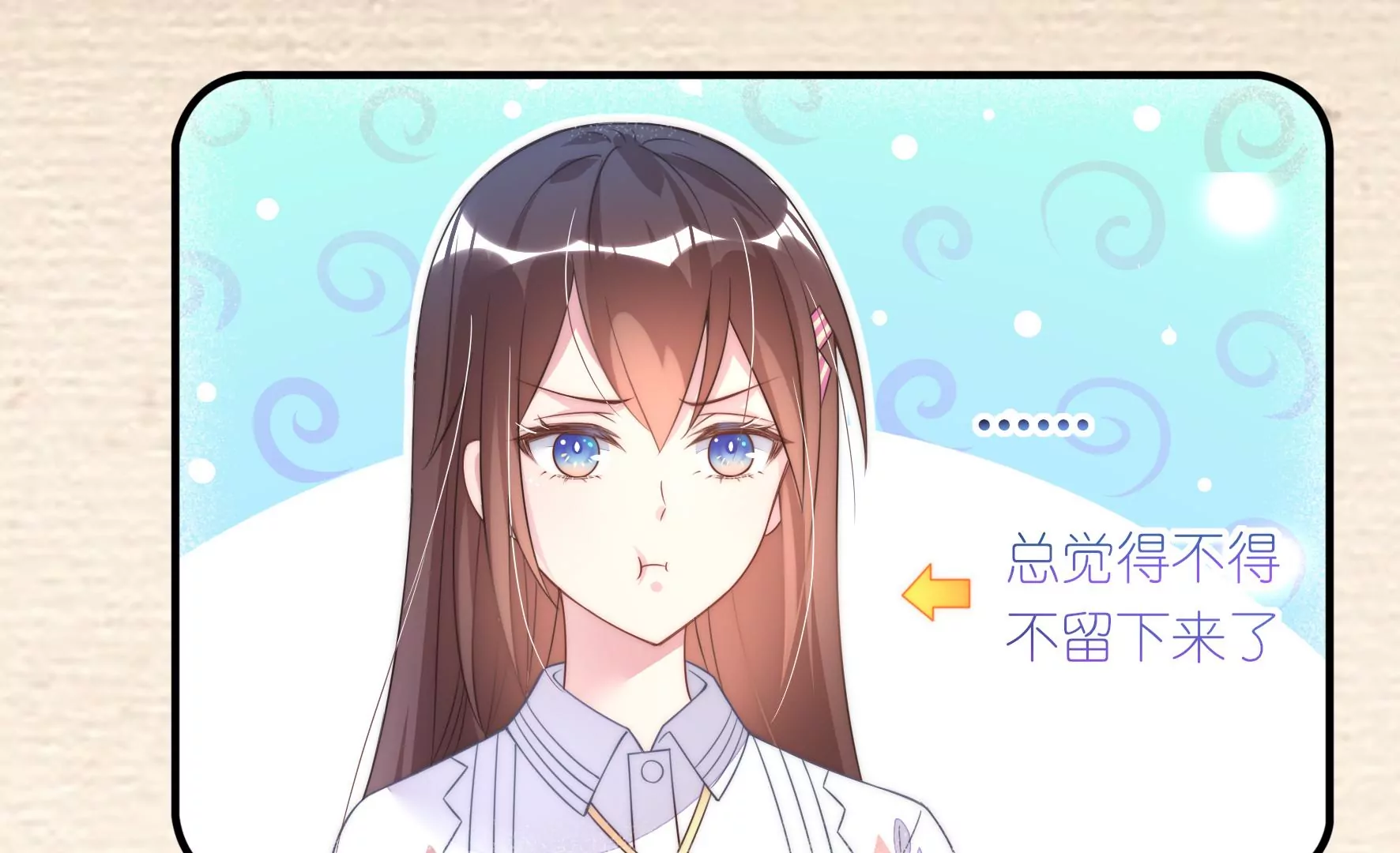 第51话 你是我的灵感(1/2)-第53话
