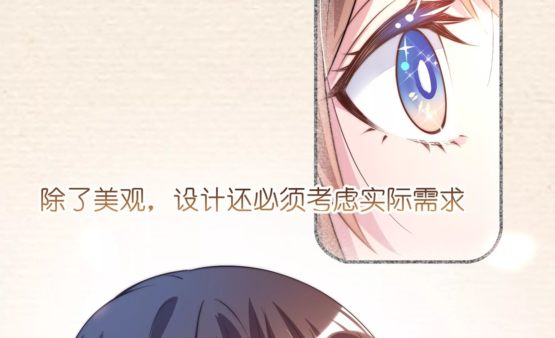 第51话 你是我的灵感(1/2)-第53话