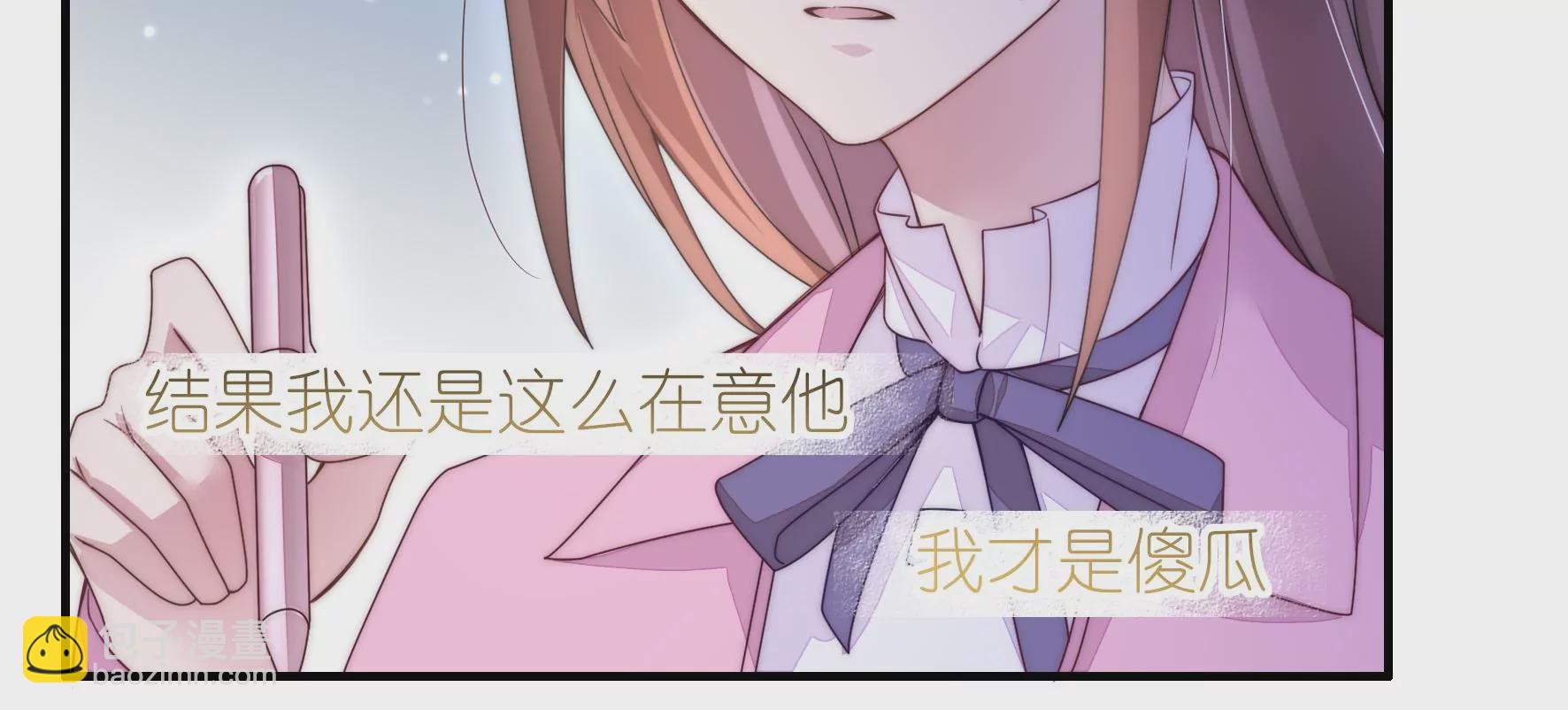 第53话 我才是傻瓜-第55话