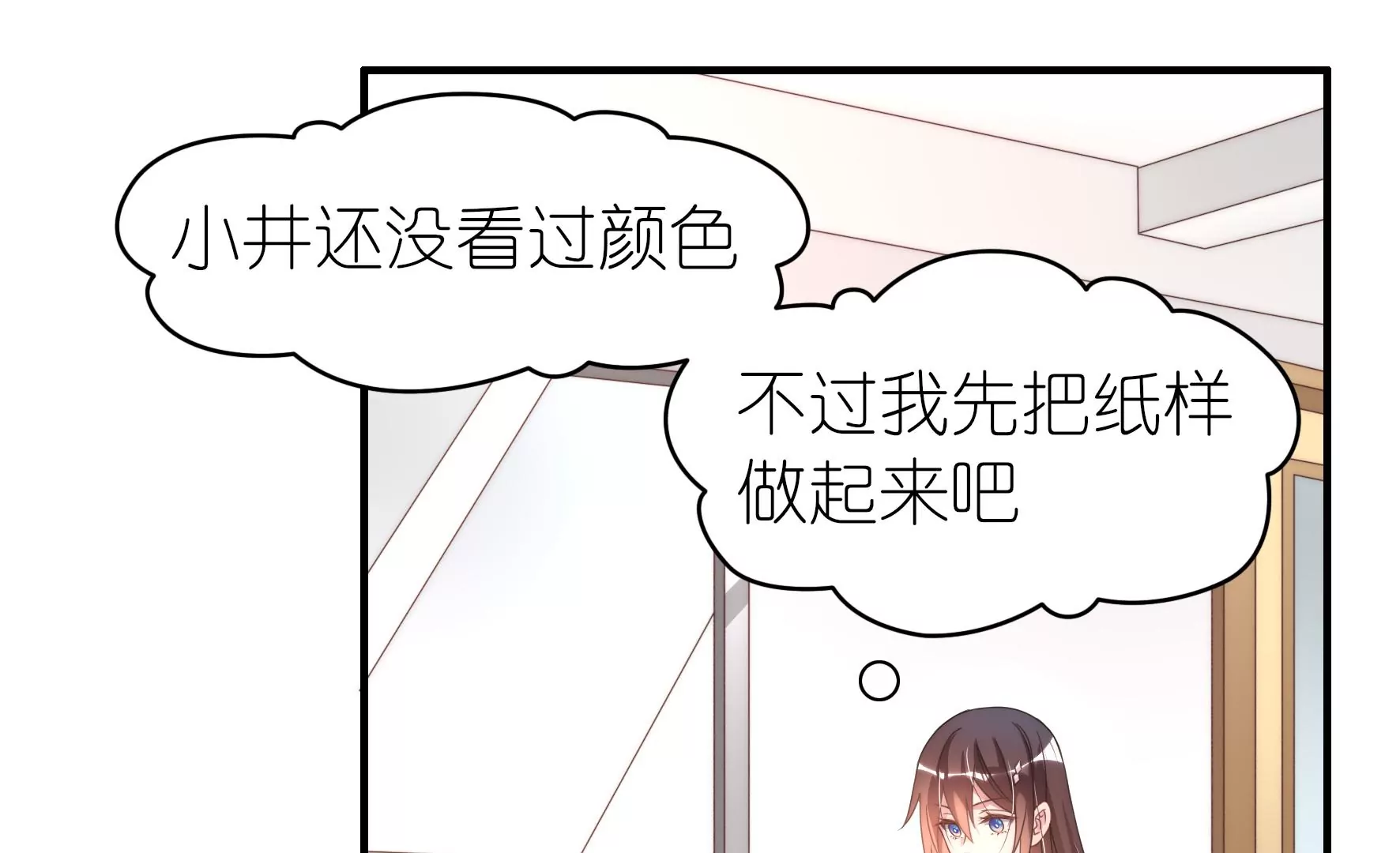 第53话 我才是傻瓜-第55话