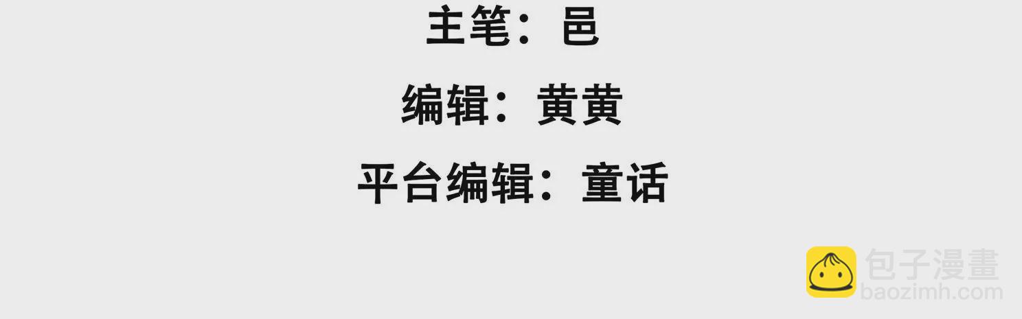 第53话 我才是傻瓜-第55话
