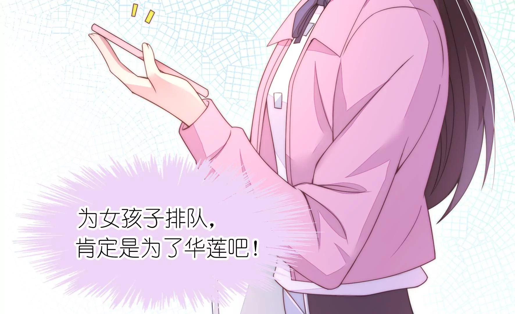 第53话 我才是傻瓜-第55话