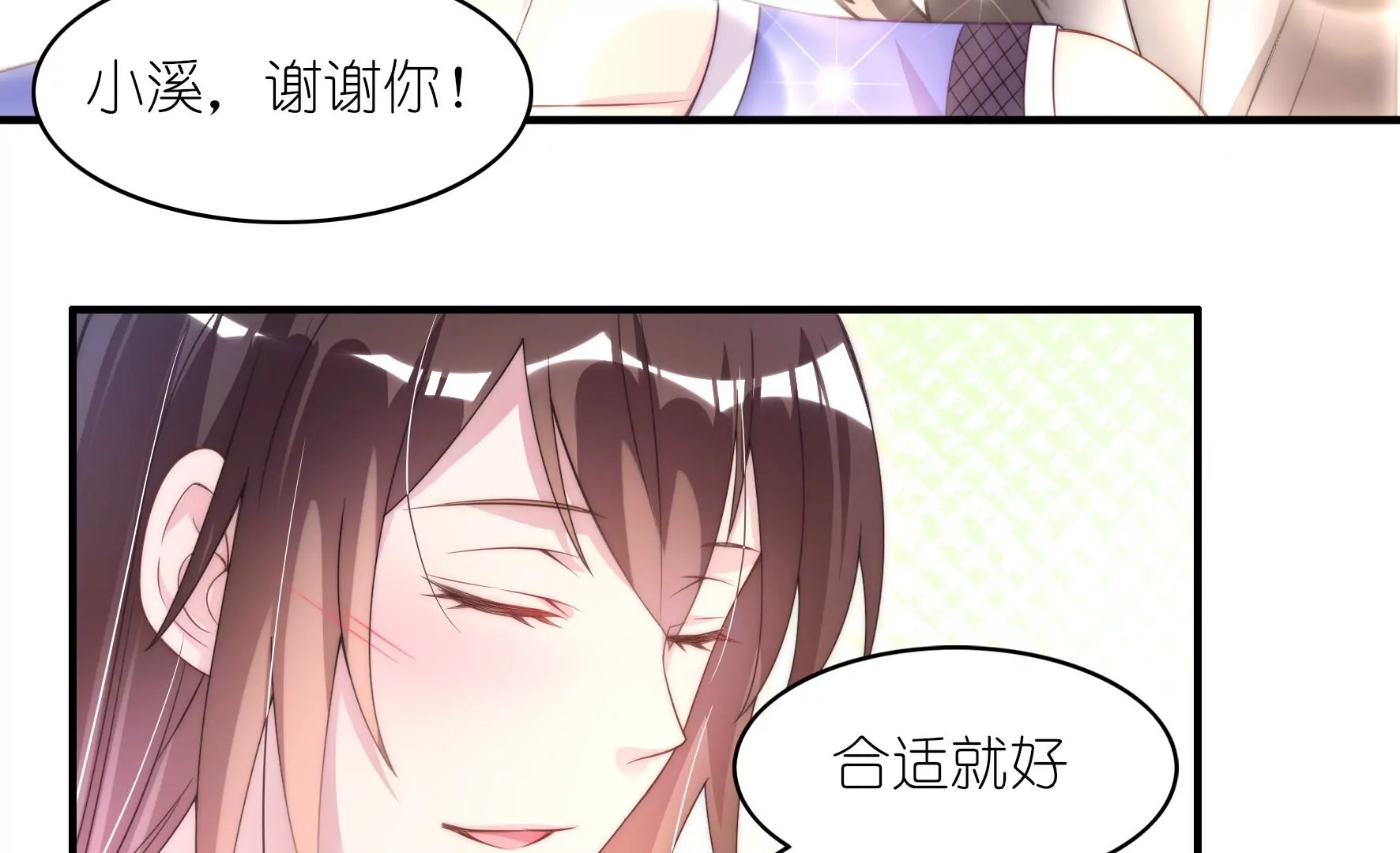 第57话 你脸怎么红了-第59话