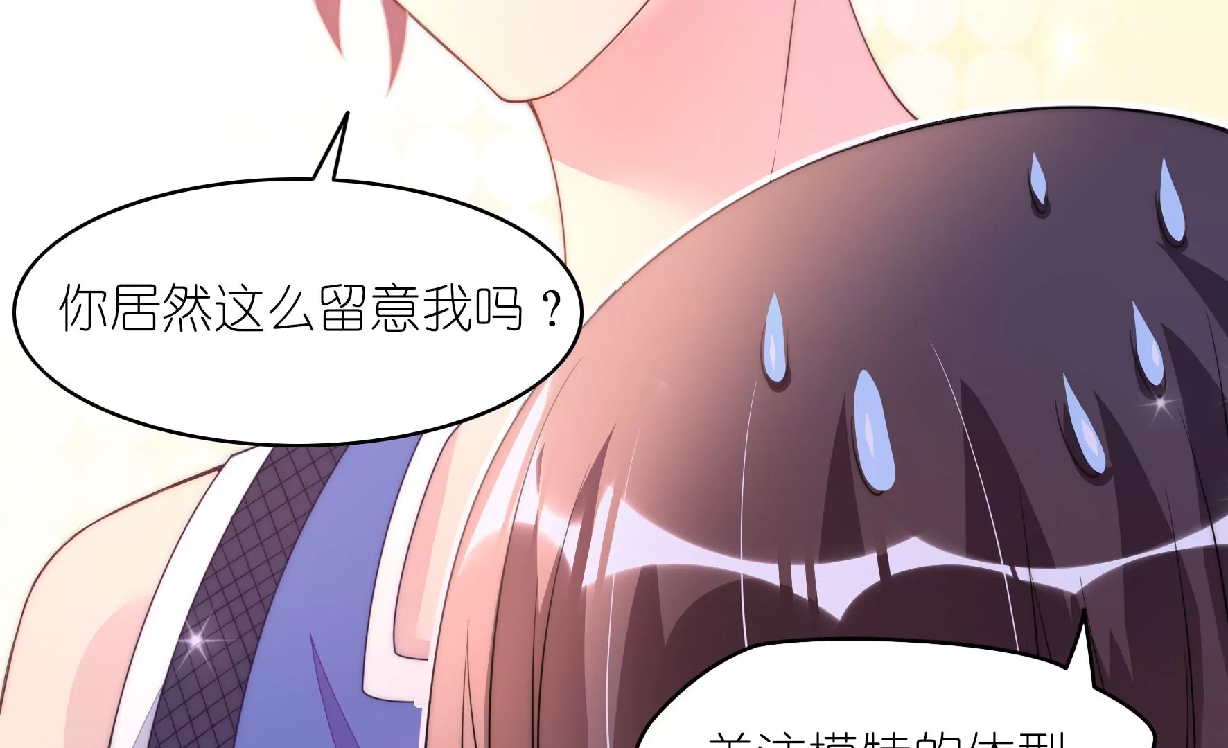 第57话 你脸怎么红了-第59话
