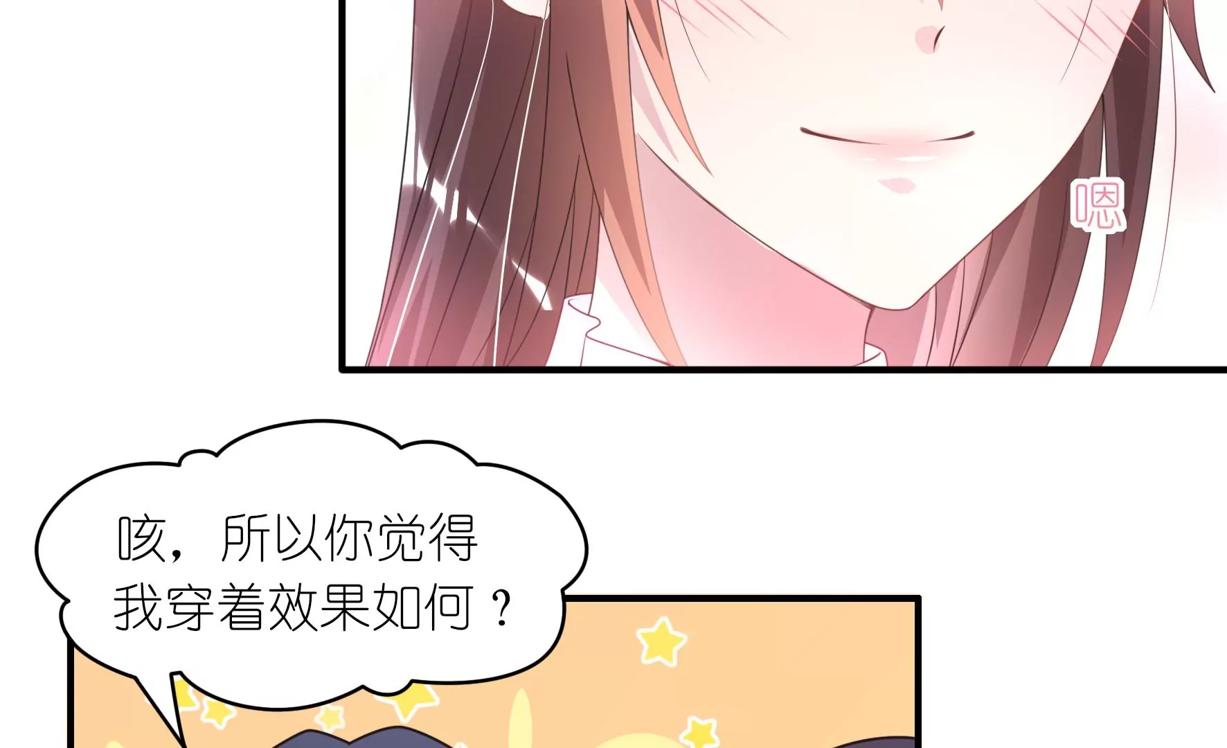 第57话 你脸怎么红了-第59话