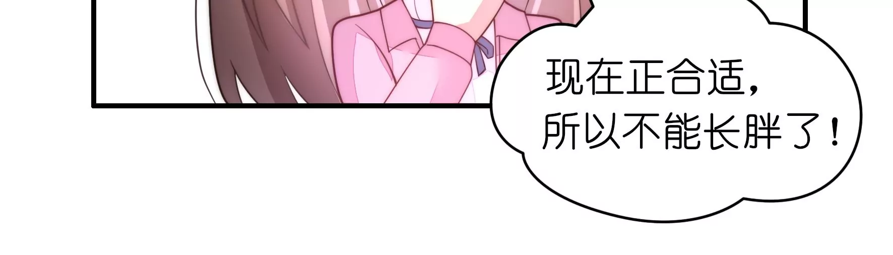 第57话 你脸怎么红了-第59话