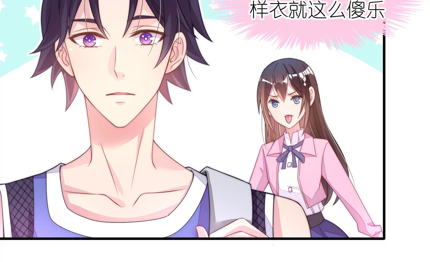 第57话 你脸怎么红了-第59话