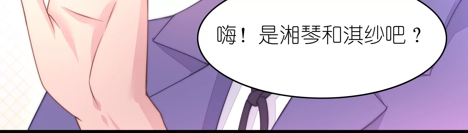 第57话 你脸怎么红了-第59话