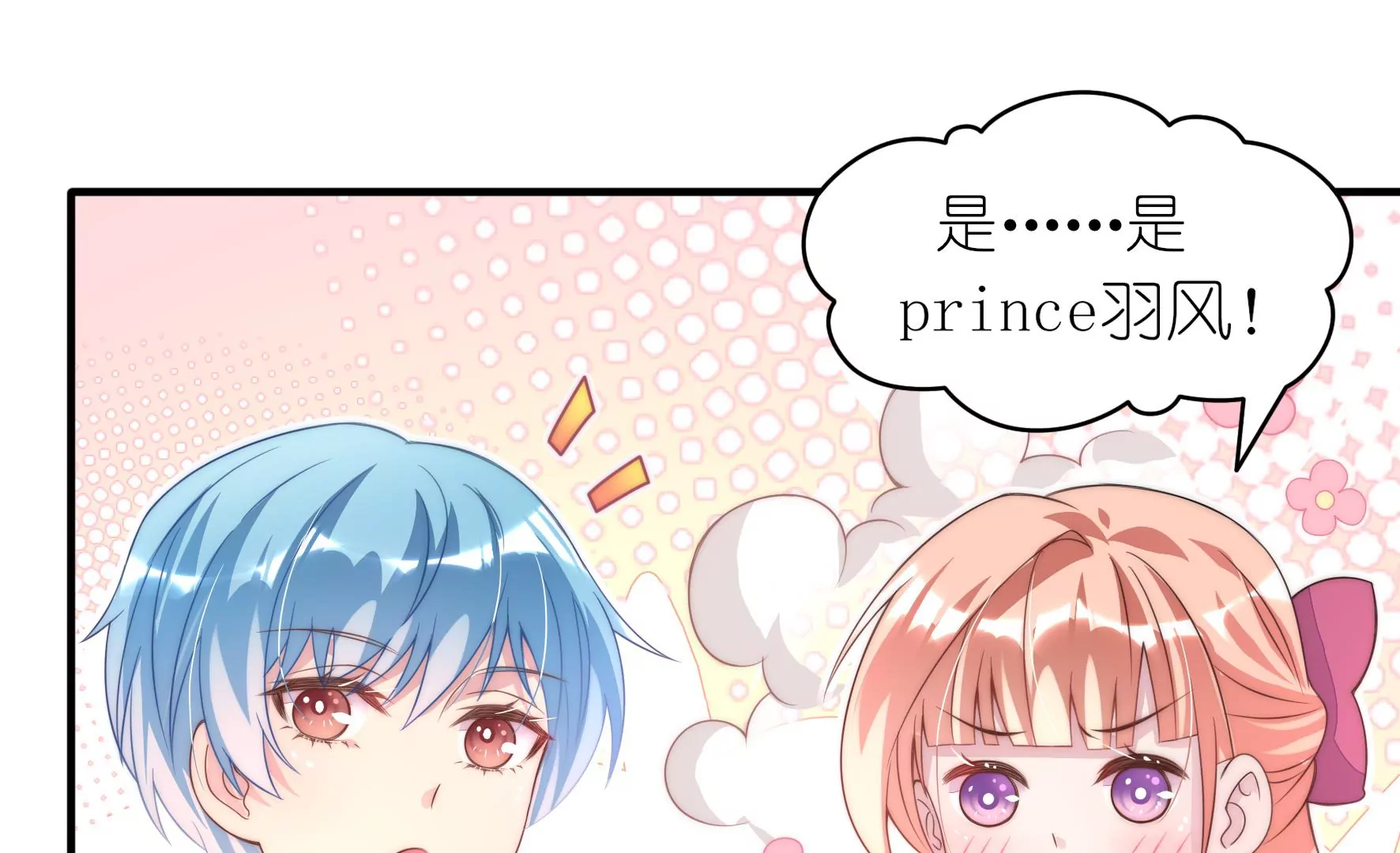 第57话 你脸怎么红了-第59话
