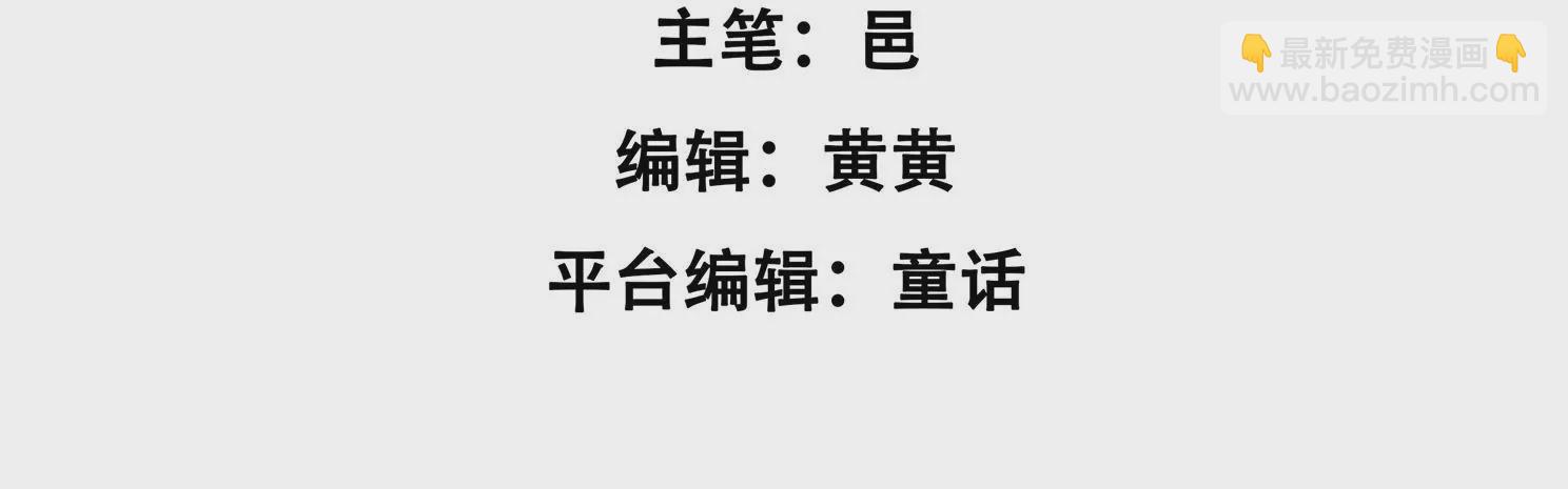第57话 你脸怎么红了-第59话