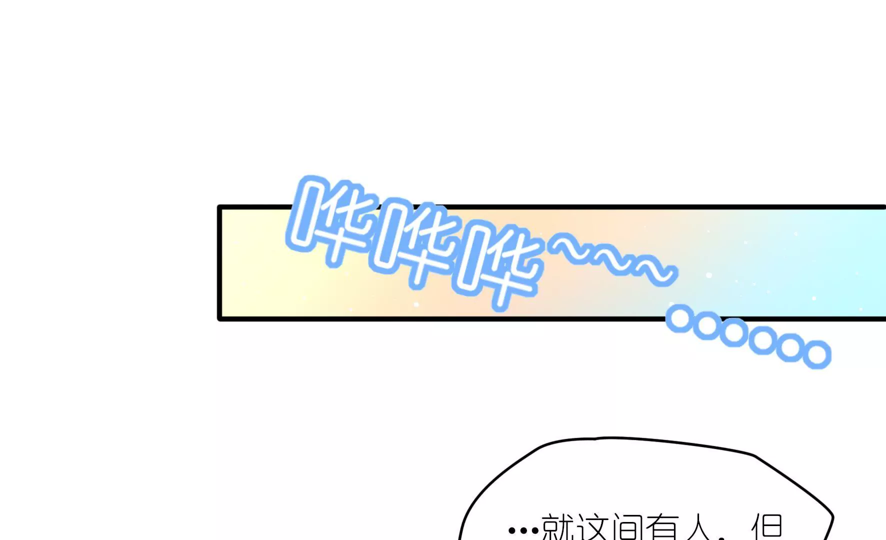 第5话 浴室大危机(1/2)-第7话