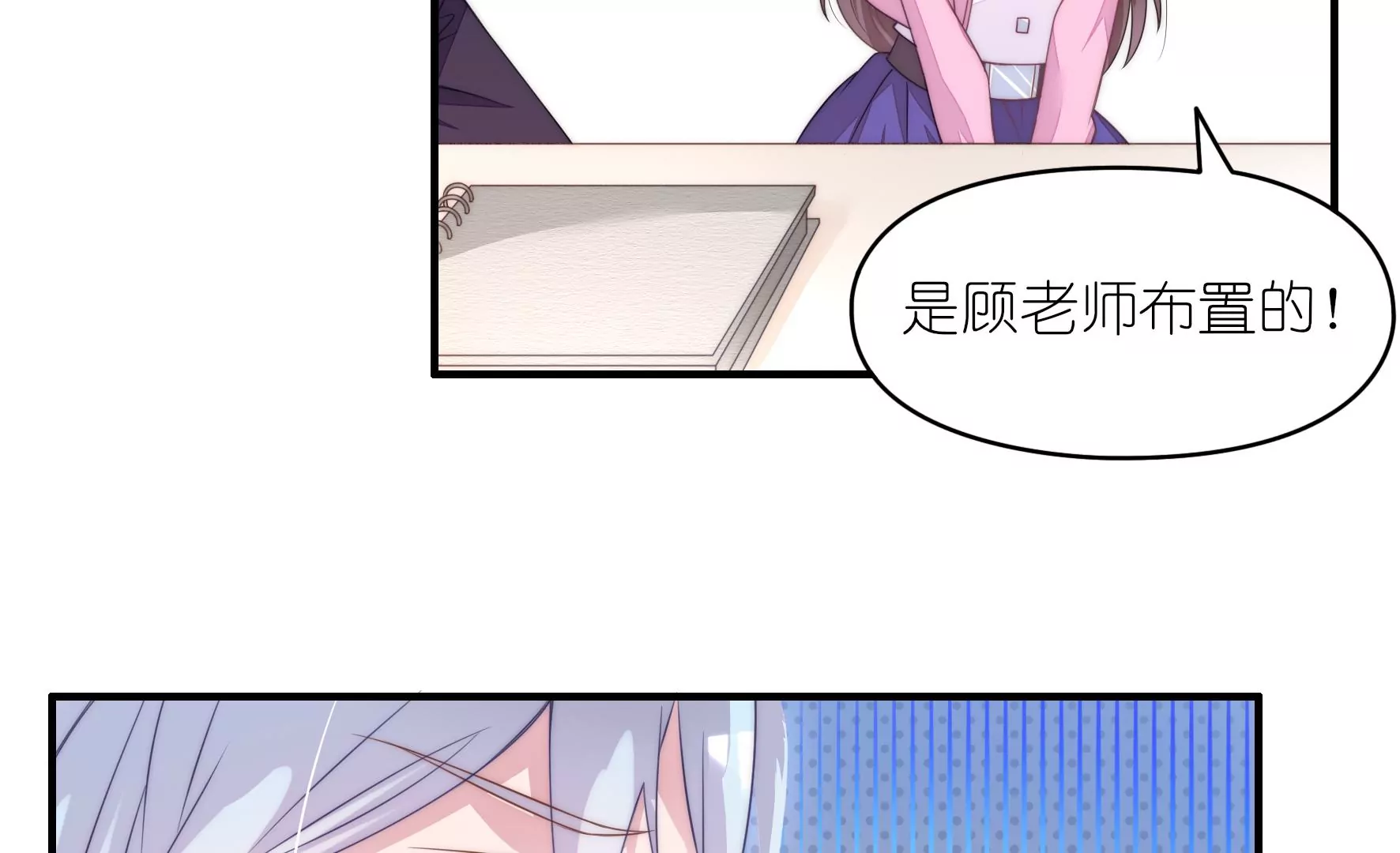 第59话 要肯定自己(1/2)-第61话