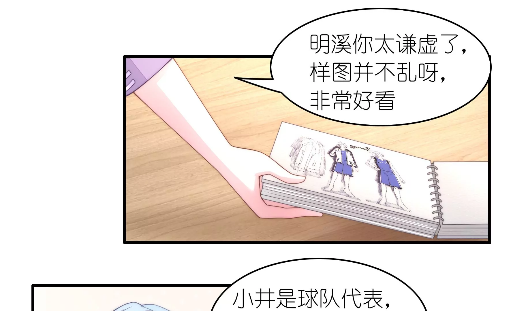 第59话 要肯定自己(1/2)-第61话