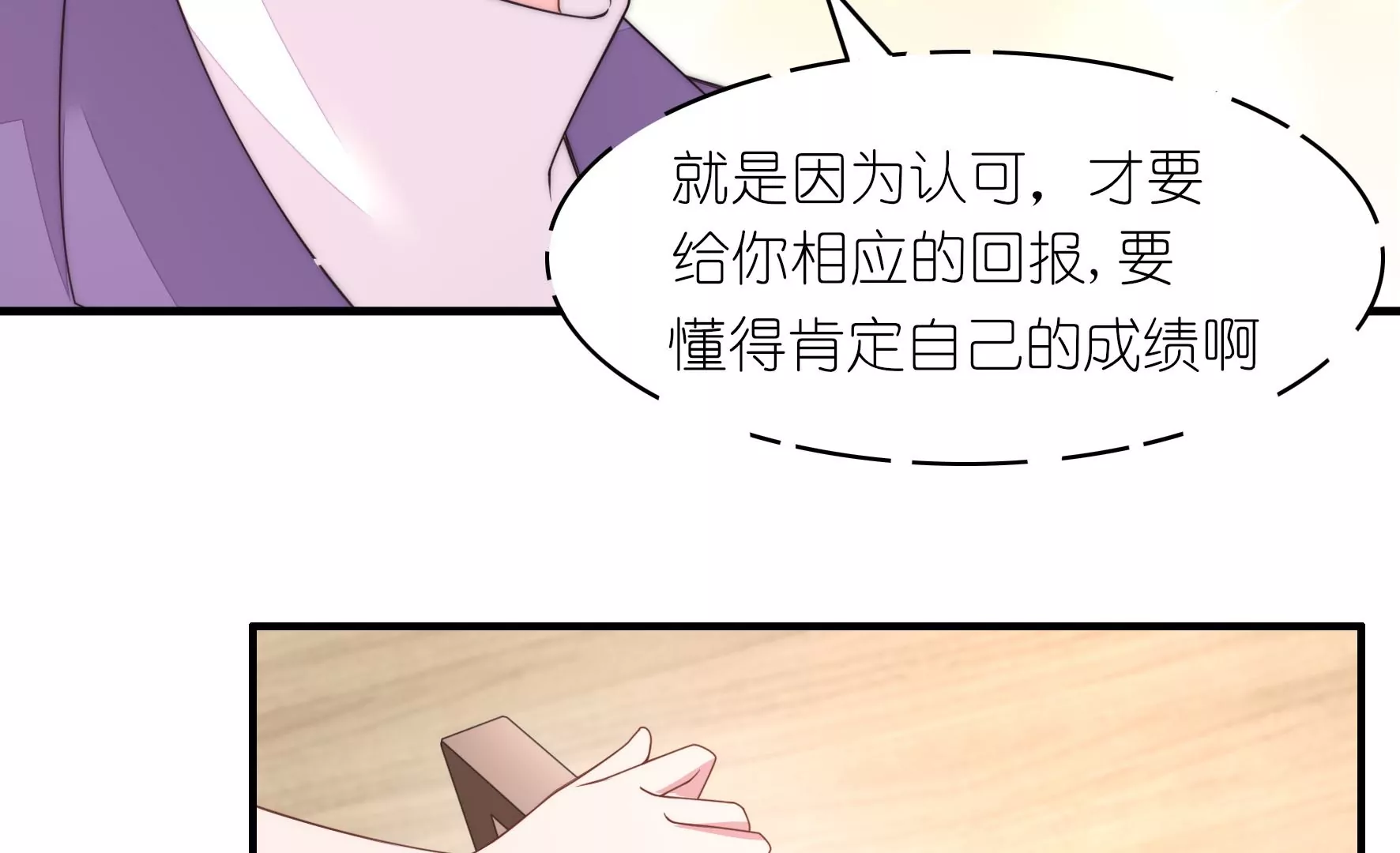 第59话 要肯定自己(1/2)-第61话