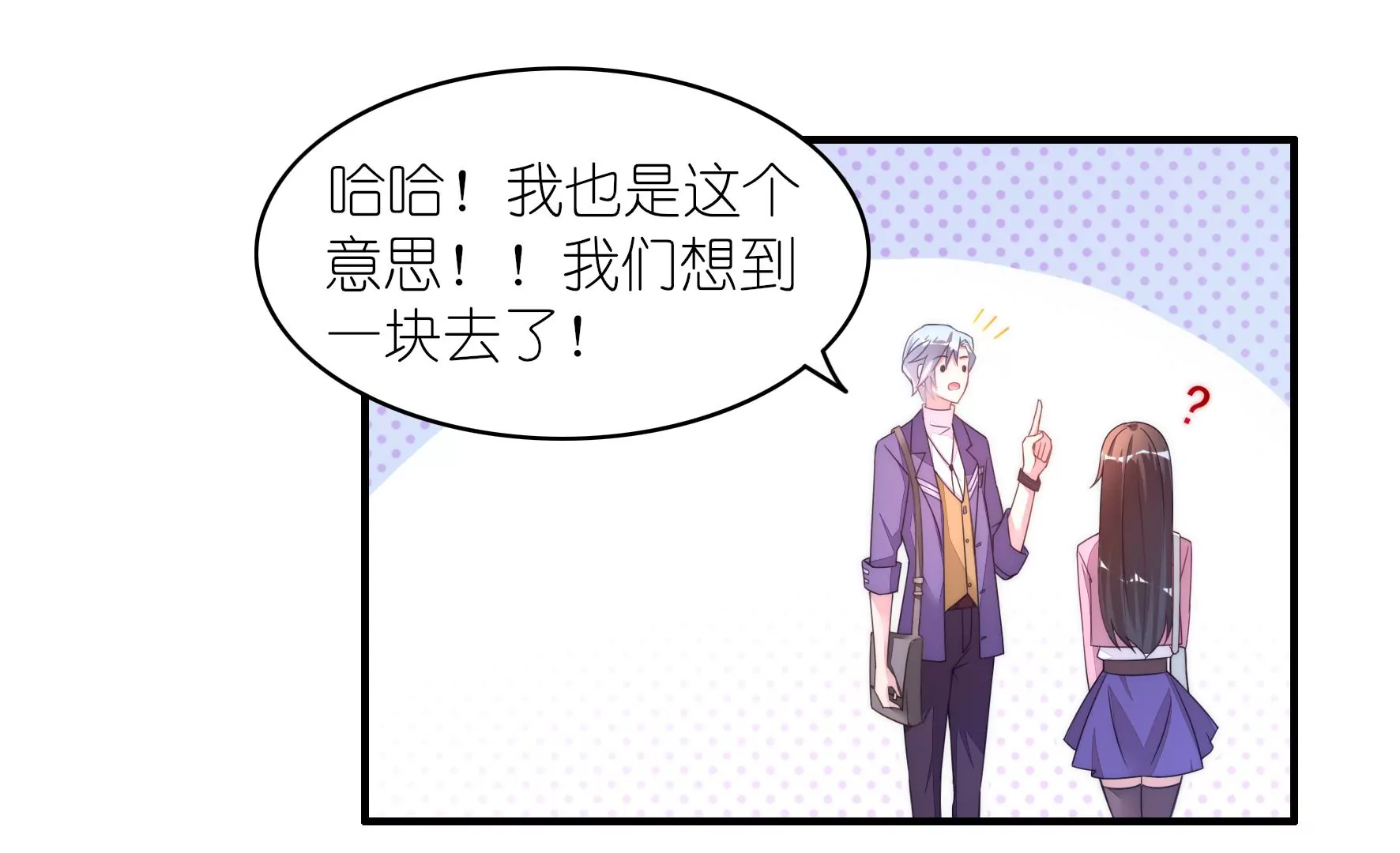 第61话 我没有这么好(1/2)-第63话