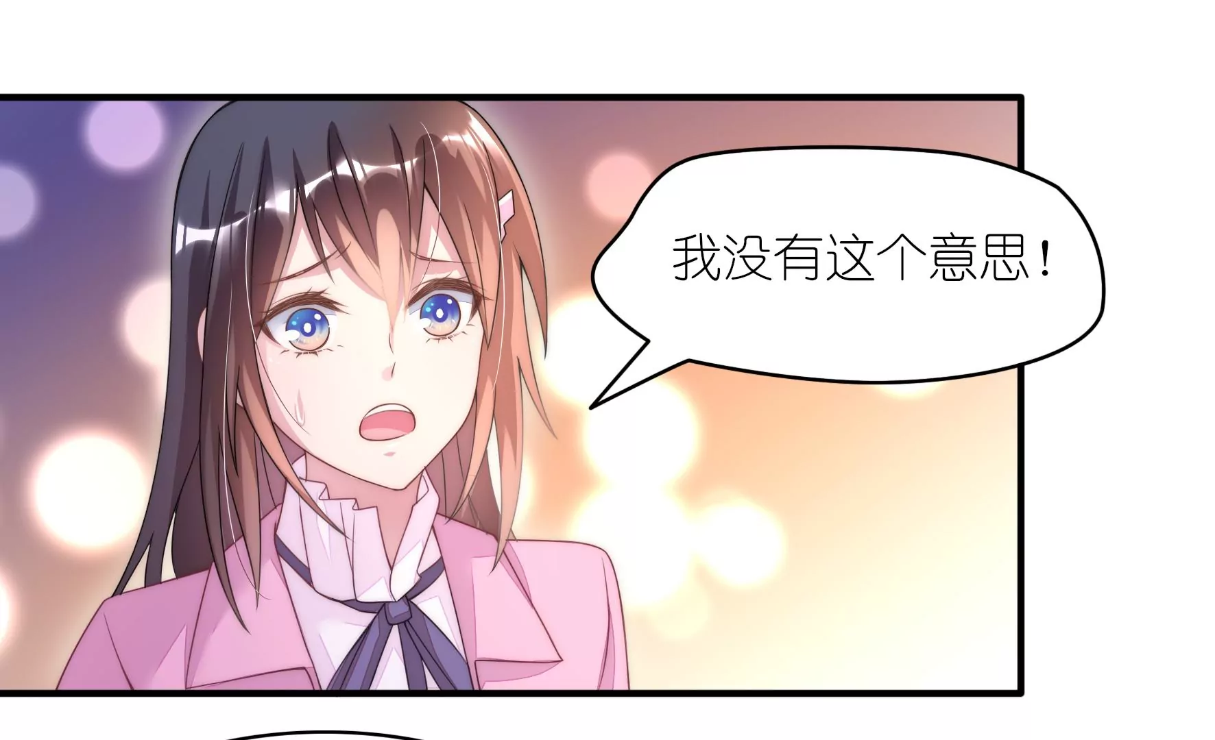 第61话 我没有这么好(1/2)-第63话