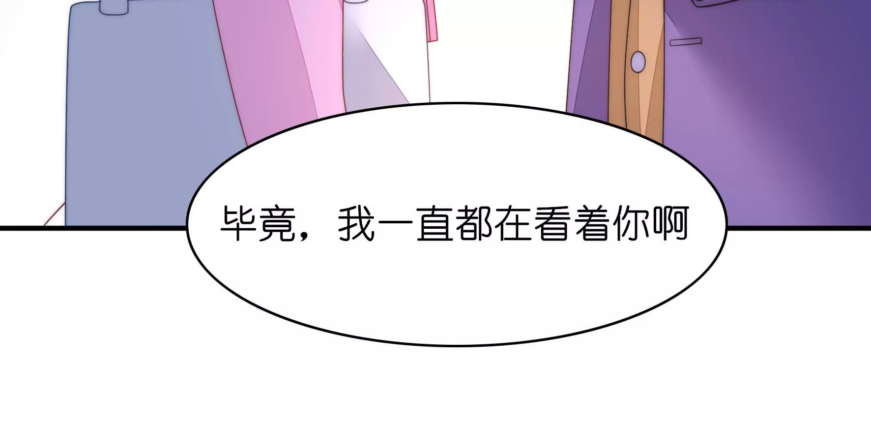 第61话 我没有这么好(1/2)-第63话