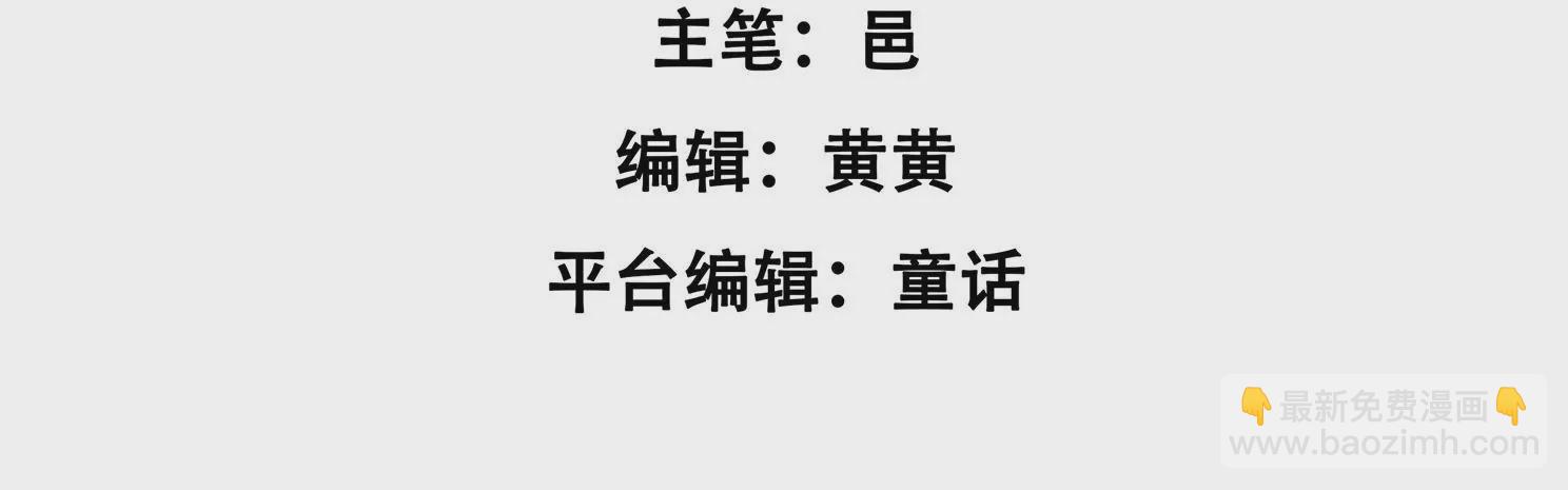 第61话 我没有这么好(1/2)-第63话