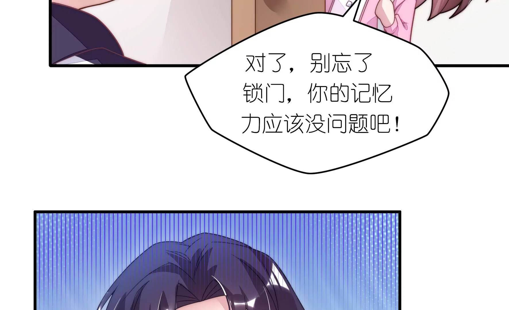 第65话 羽风的狼狈(1/2)-第67话