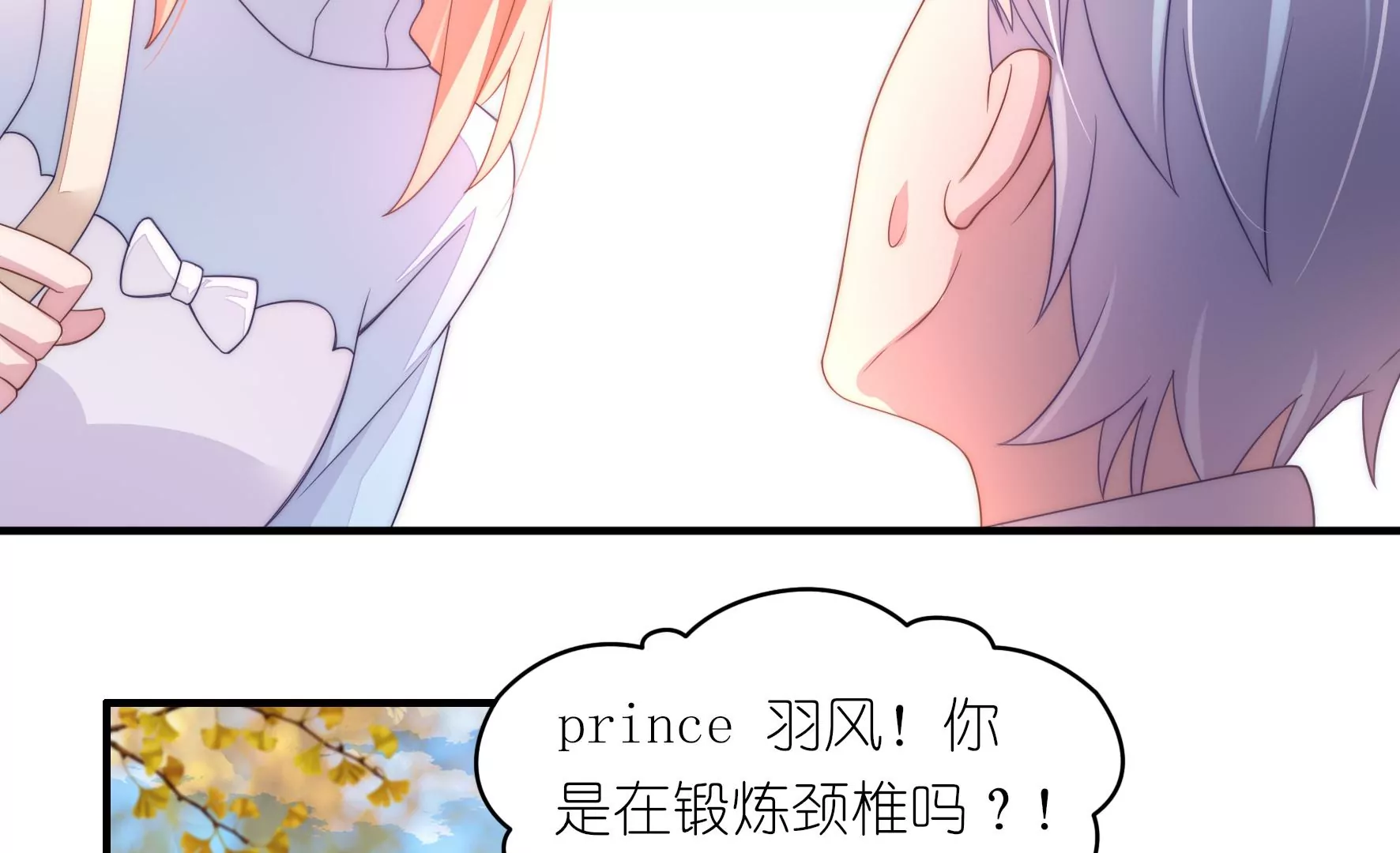 第65话 羽风的狼狈(1/2)-第67话