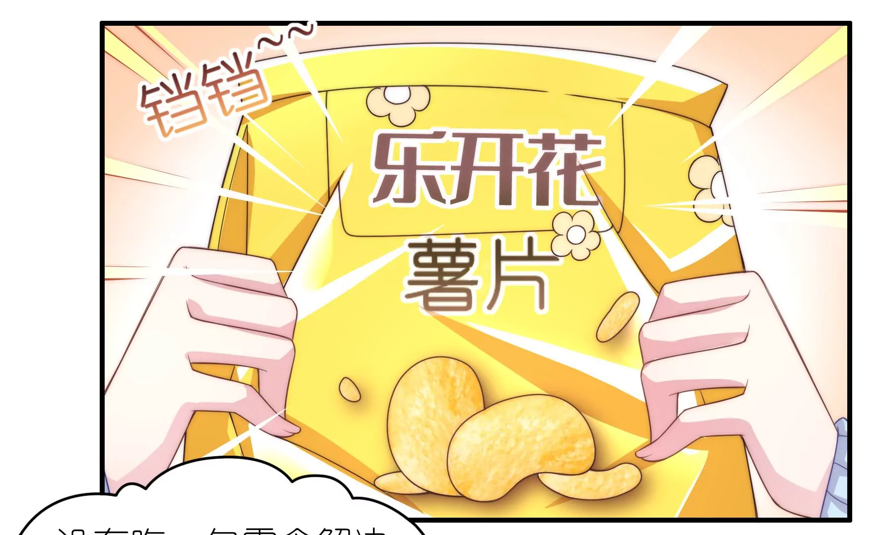 第65话 羽风的狼狈(1/2)-第67话
