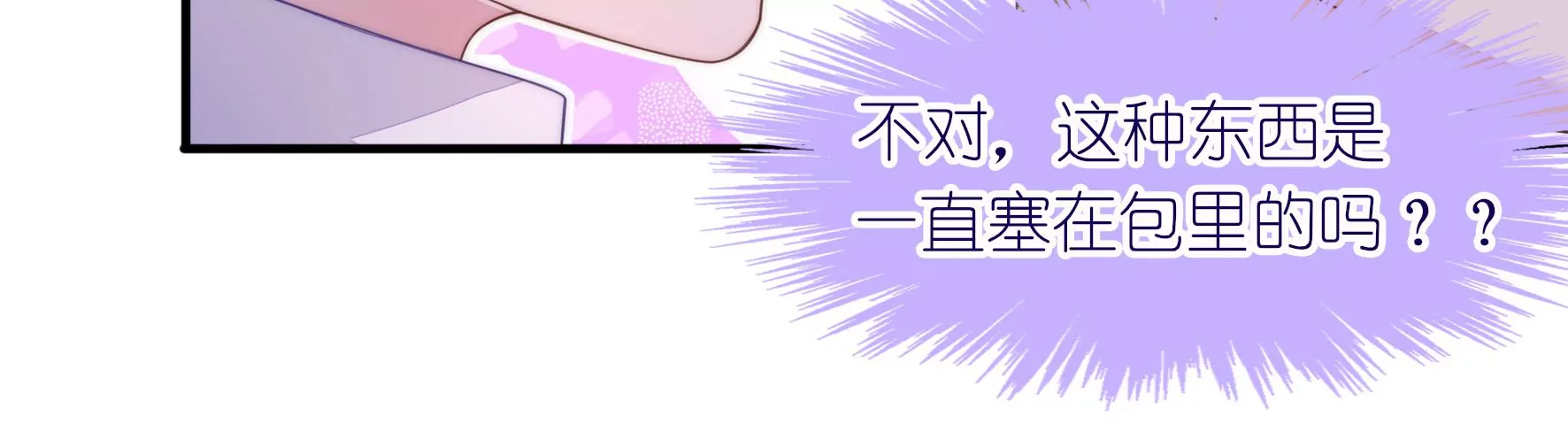第65话 羽风的狼狈(1/2)-第67话